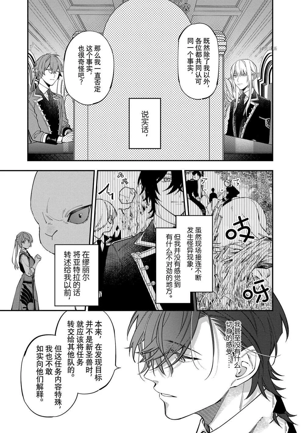 第22话 第3页