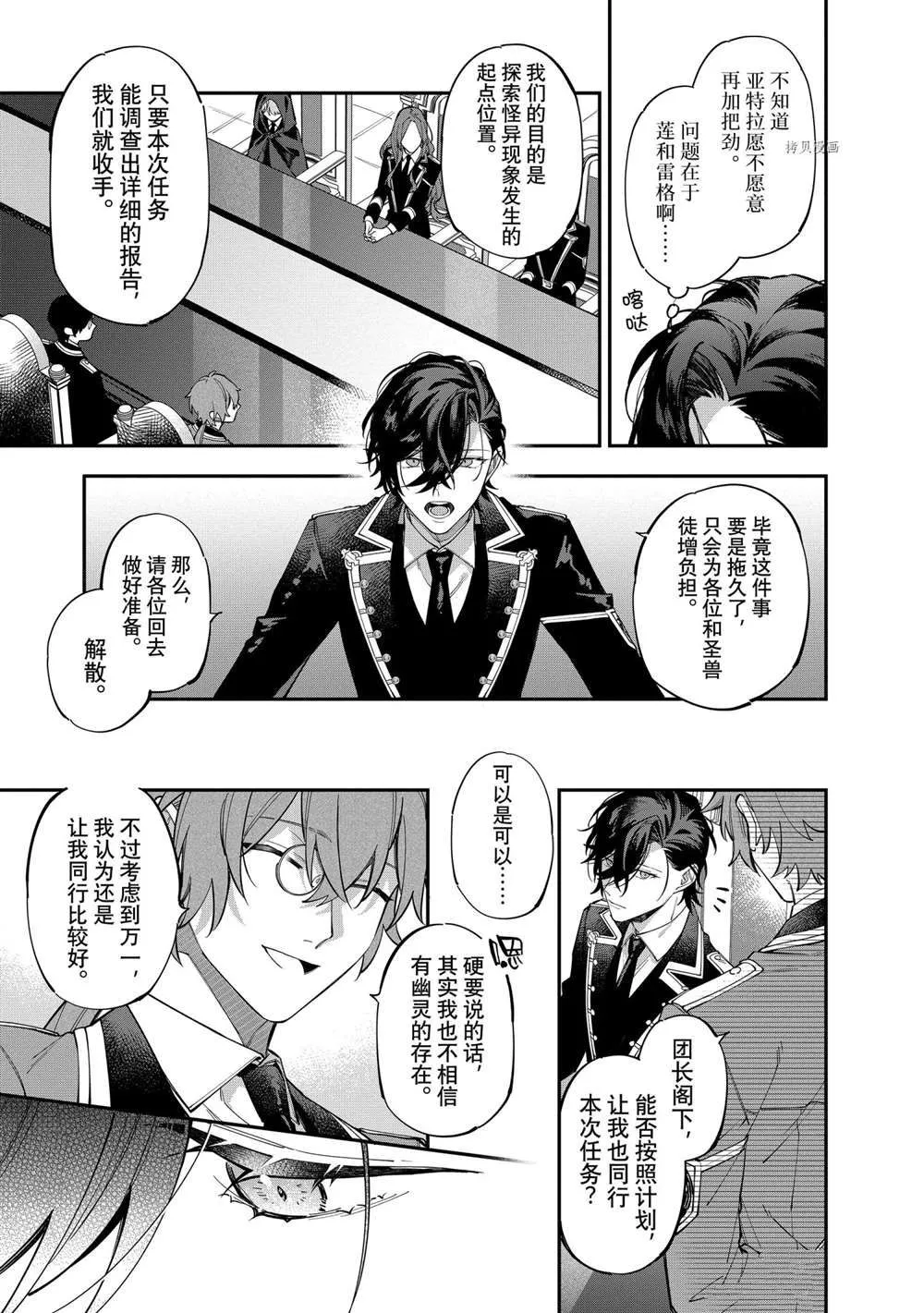 第22话 第7页