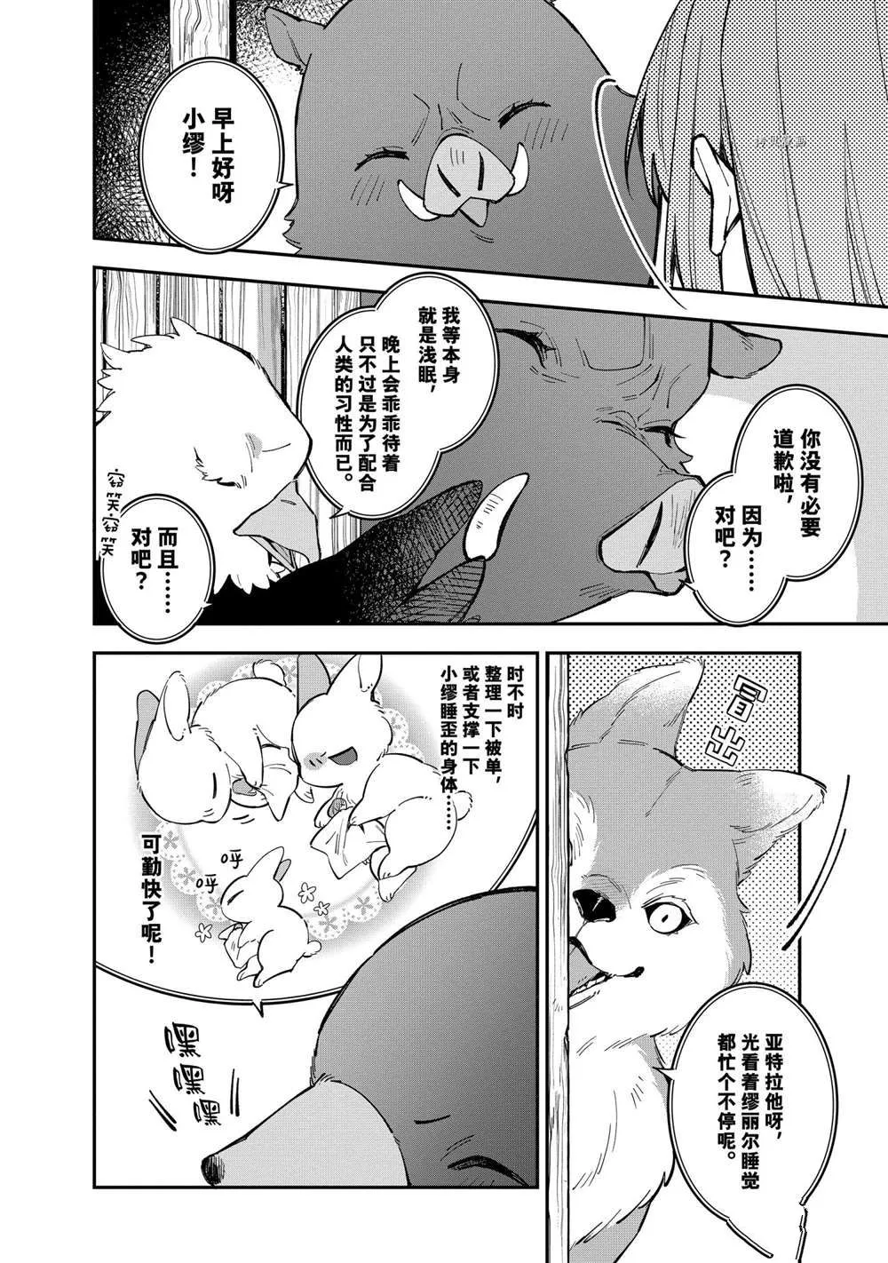 第22话 第10页