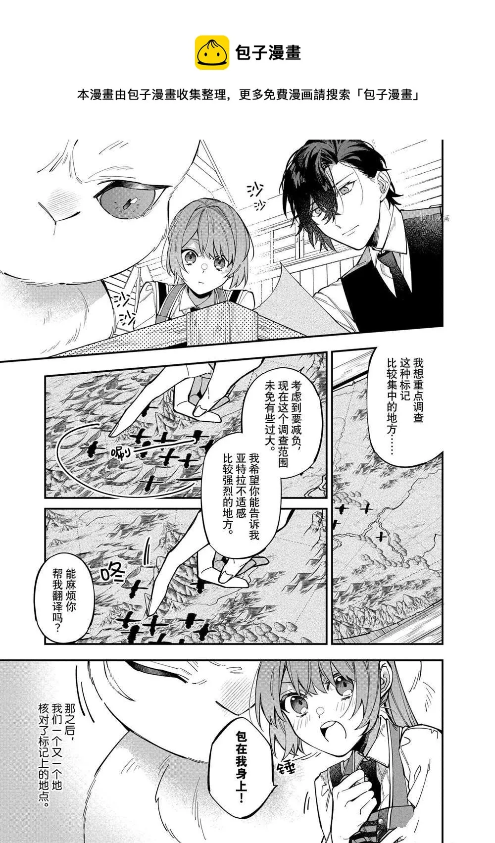第22话 第13页