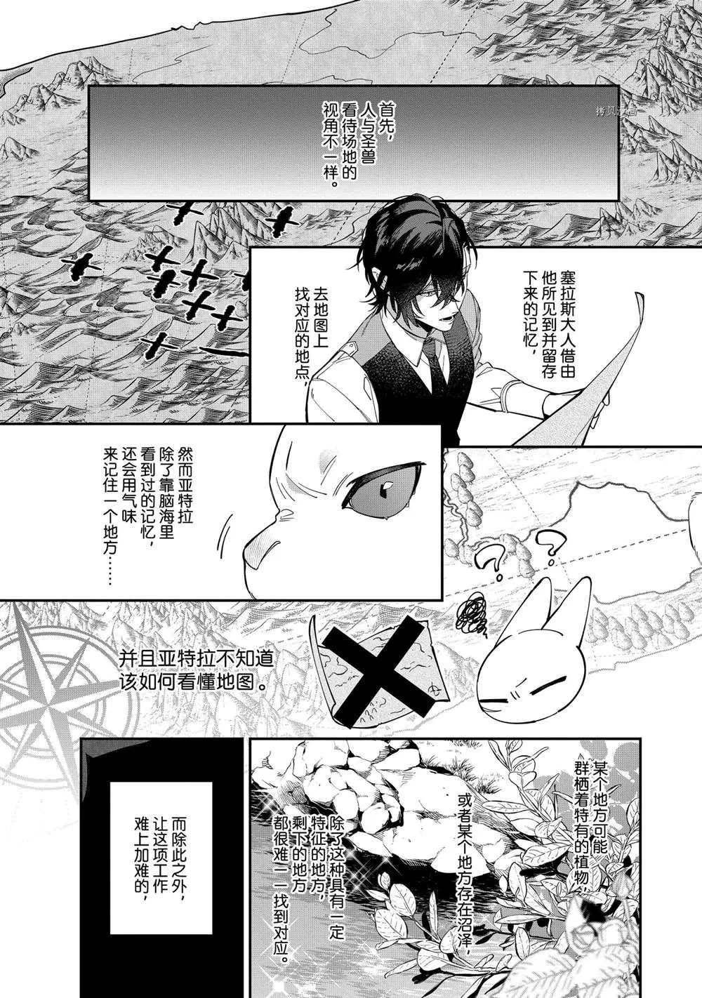 第22话 第15页