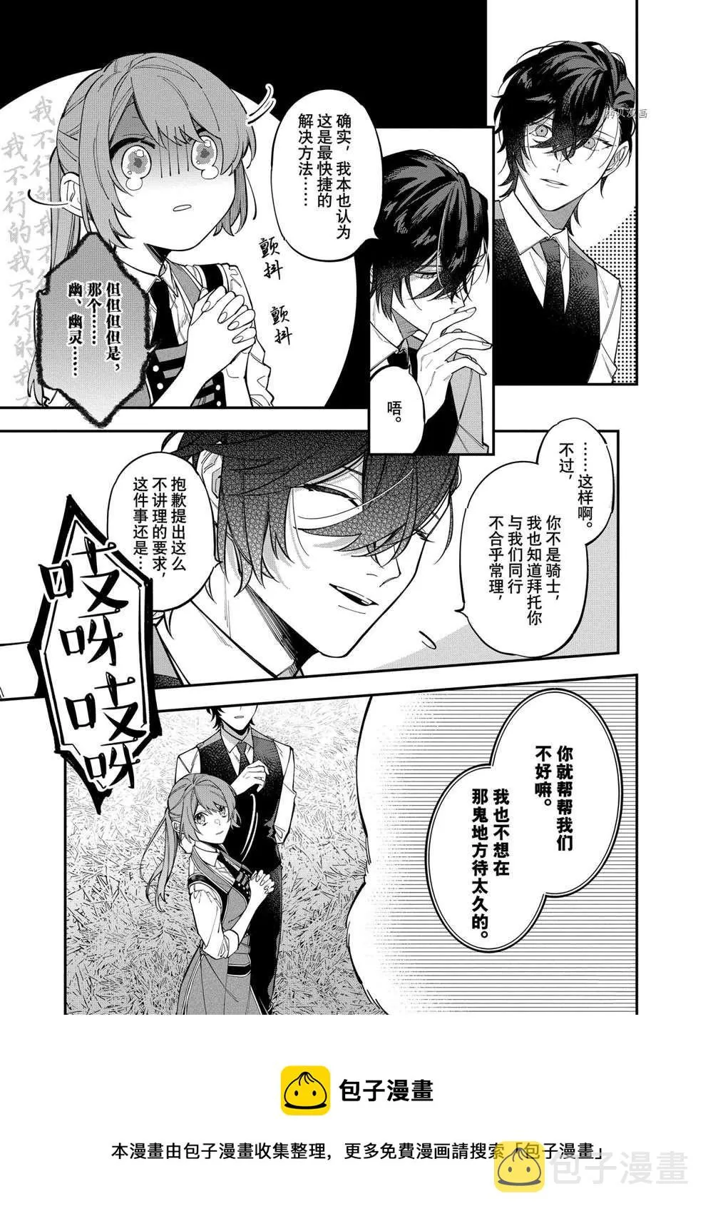第22话 第17页
