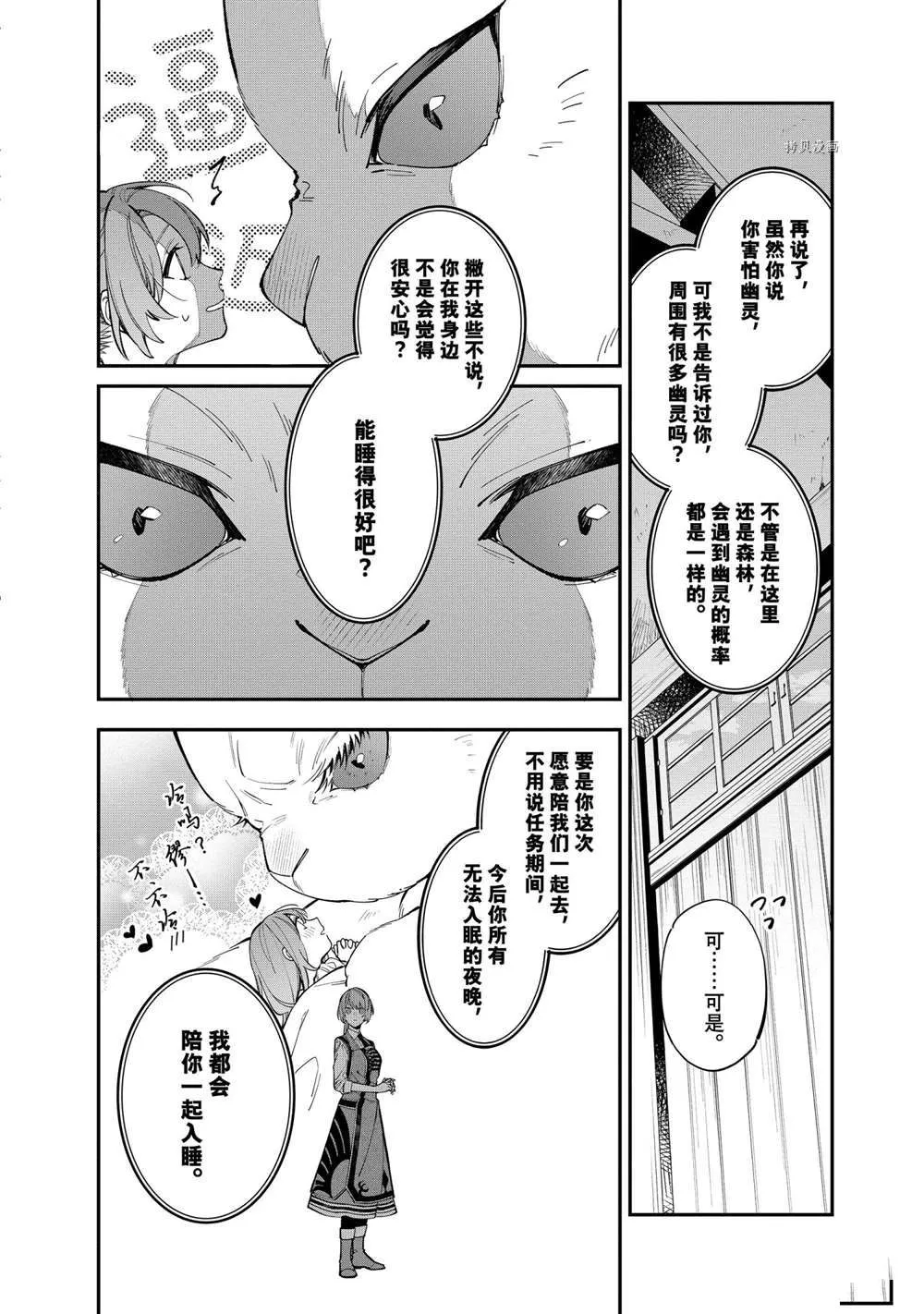 第22话 第18页
