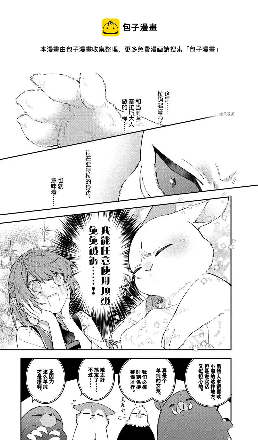 第22话 第21页