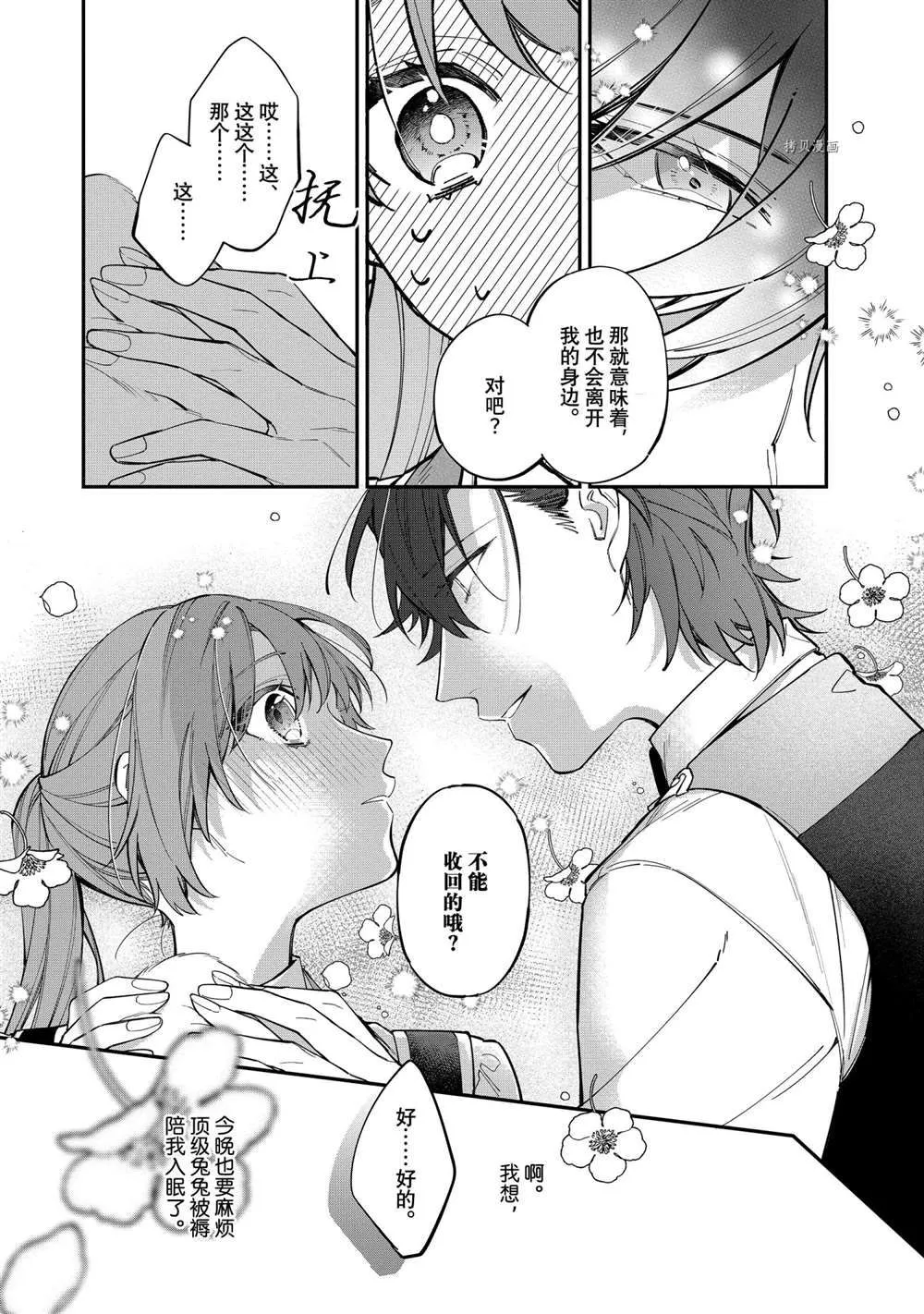 第22话 第23页