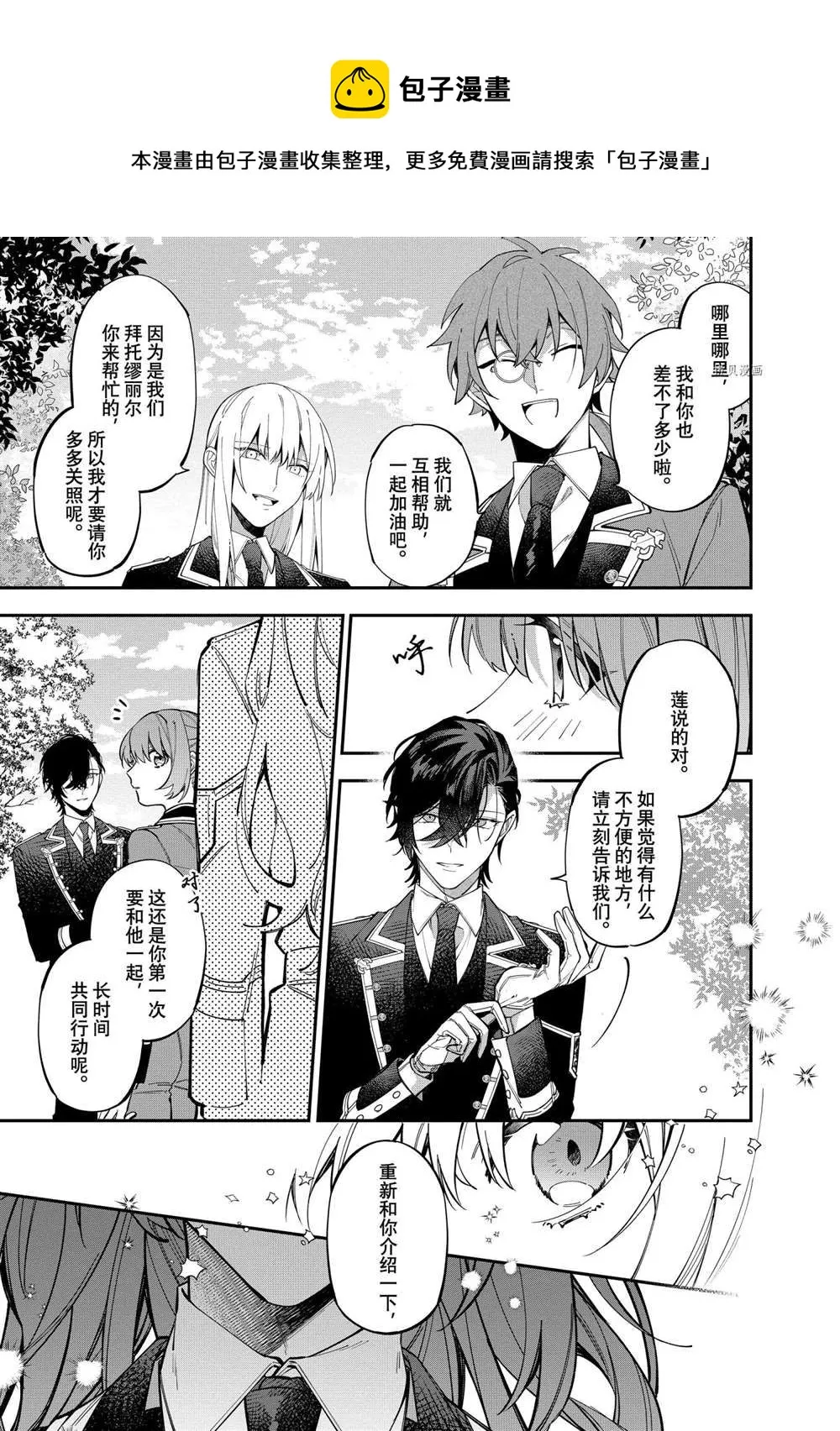 第22话 第25页