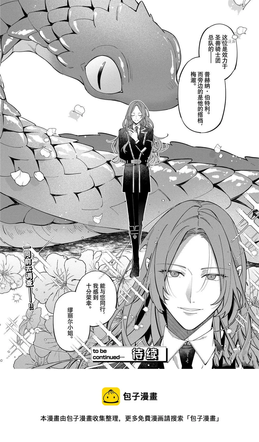 第22话 第26页