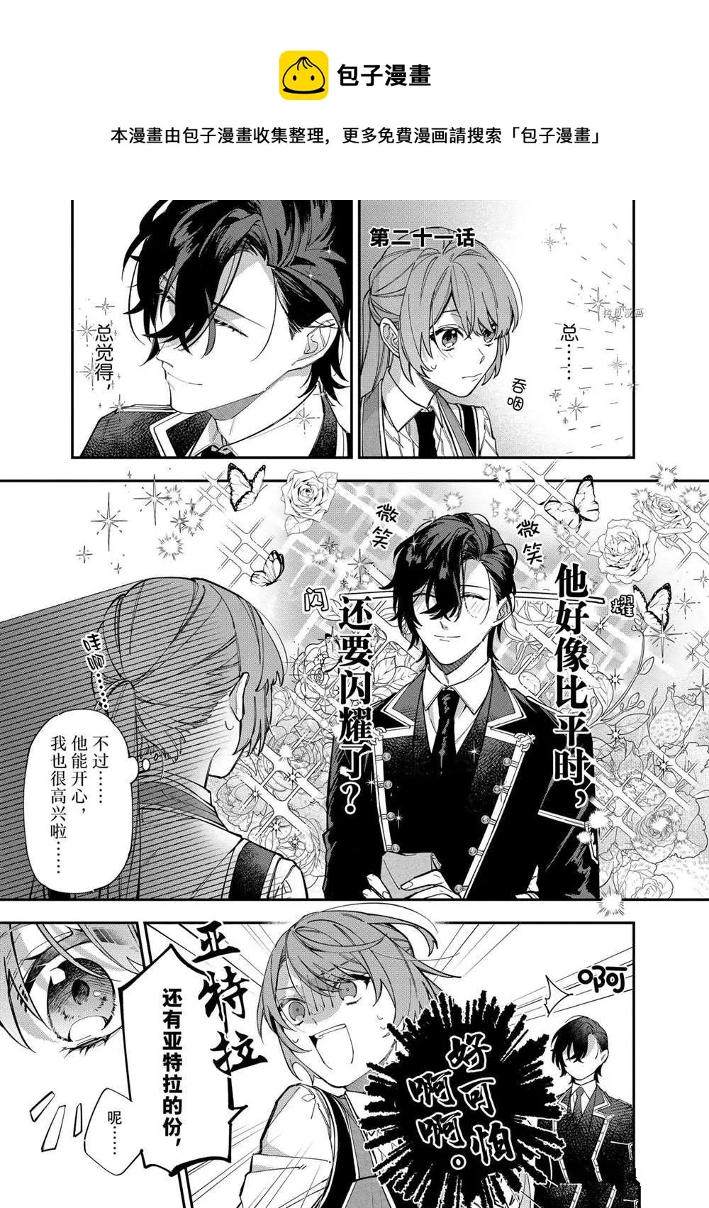 第21话 第1页