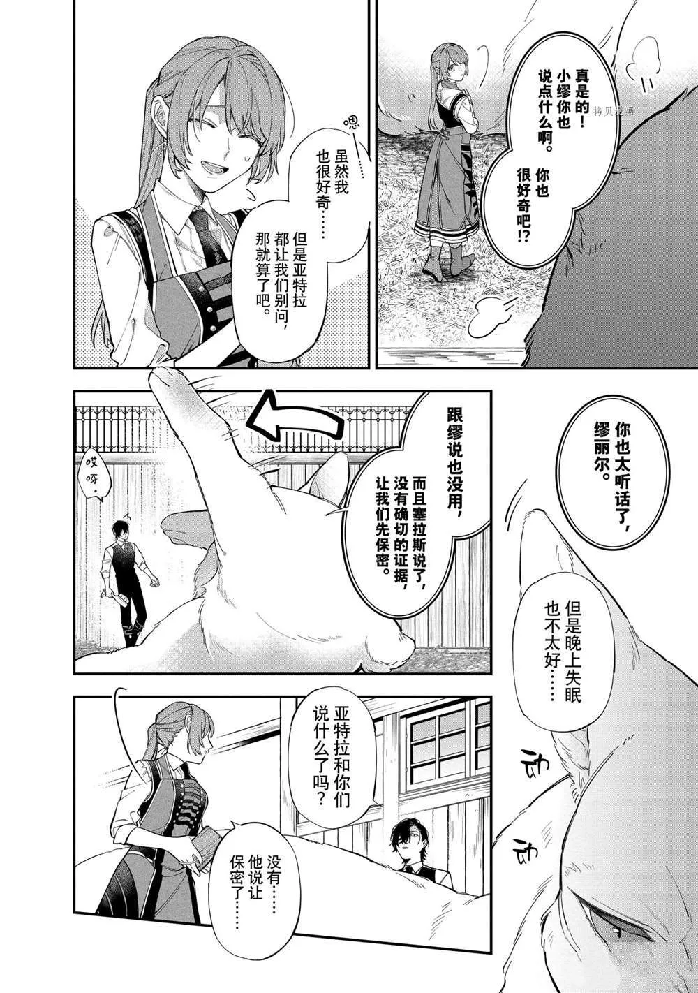 第21话 第6页