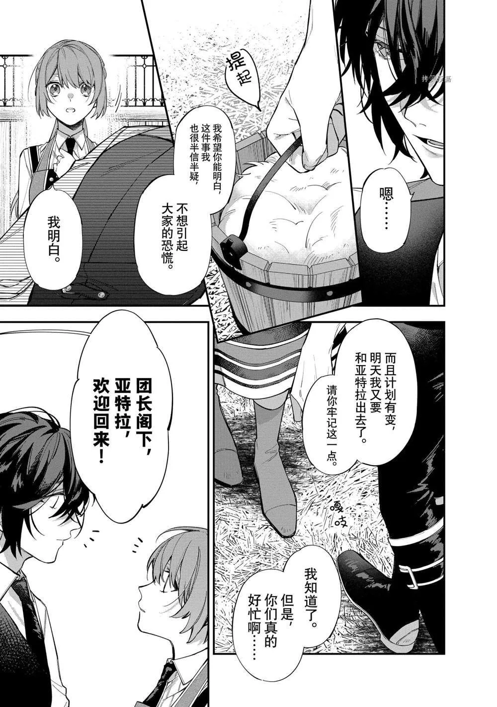 第21话 第7页