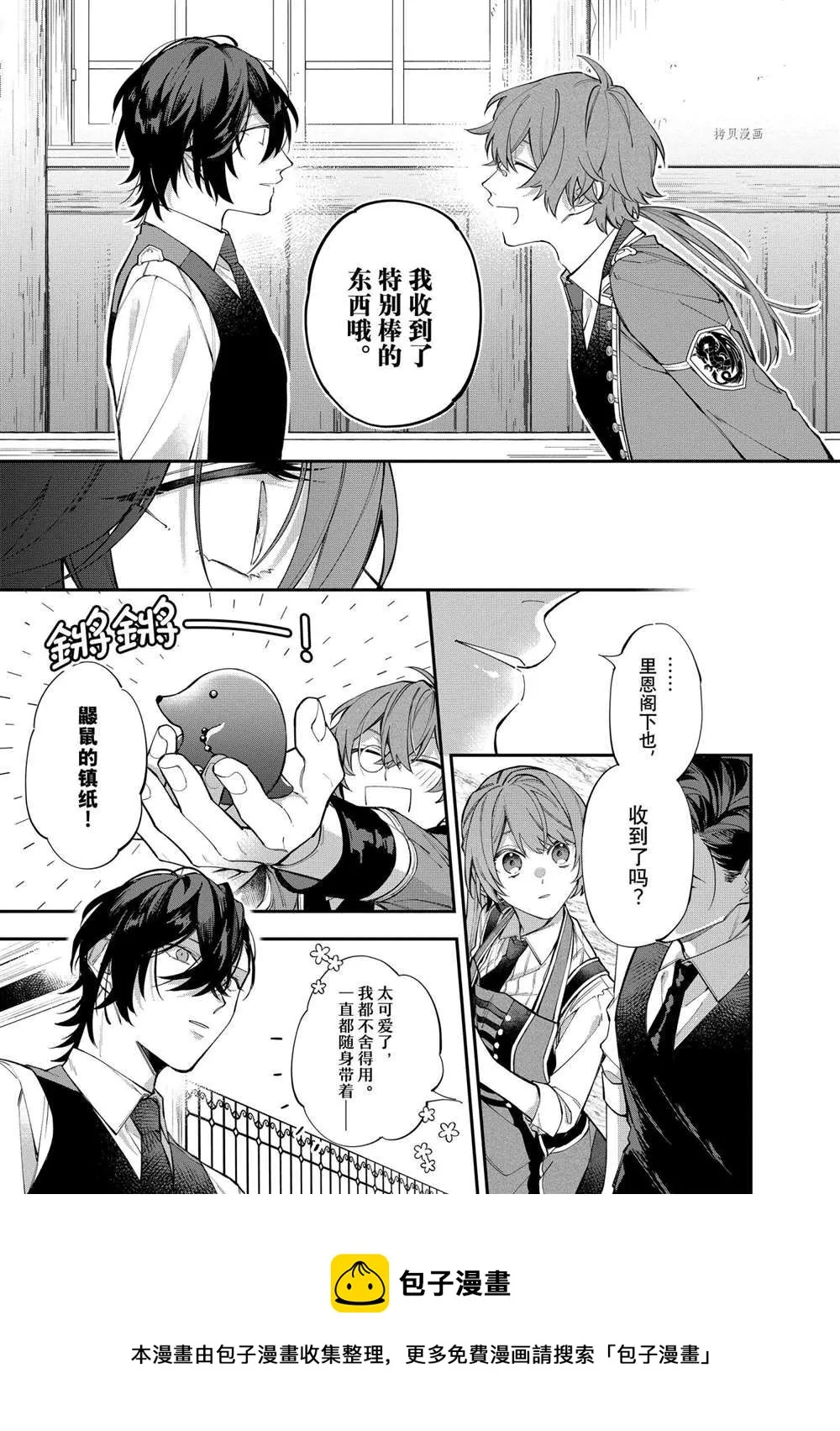 第21话 第9页