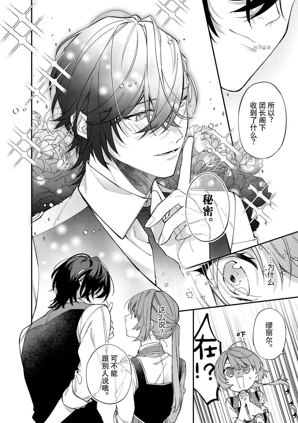 第21话 第10页