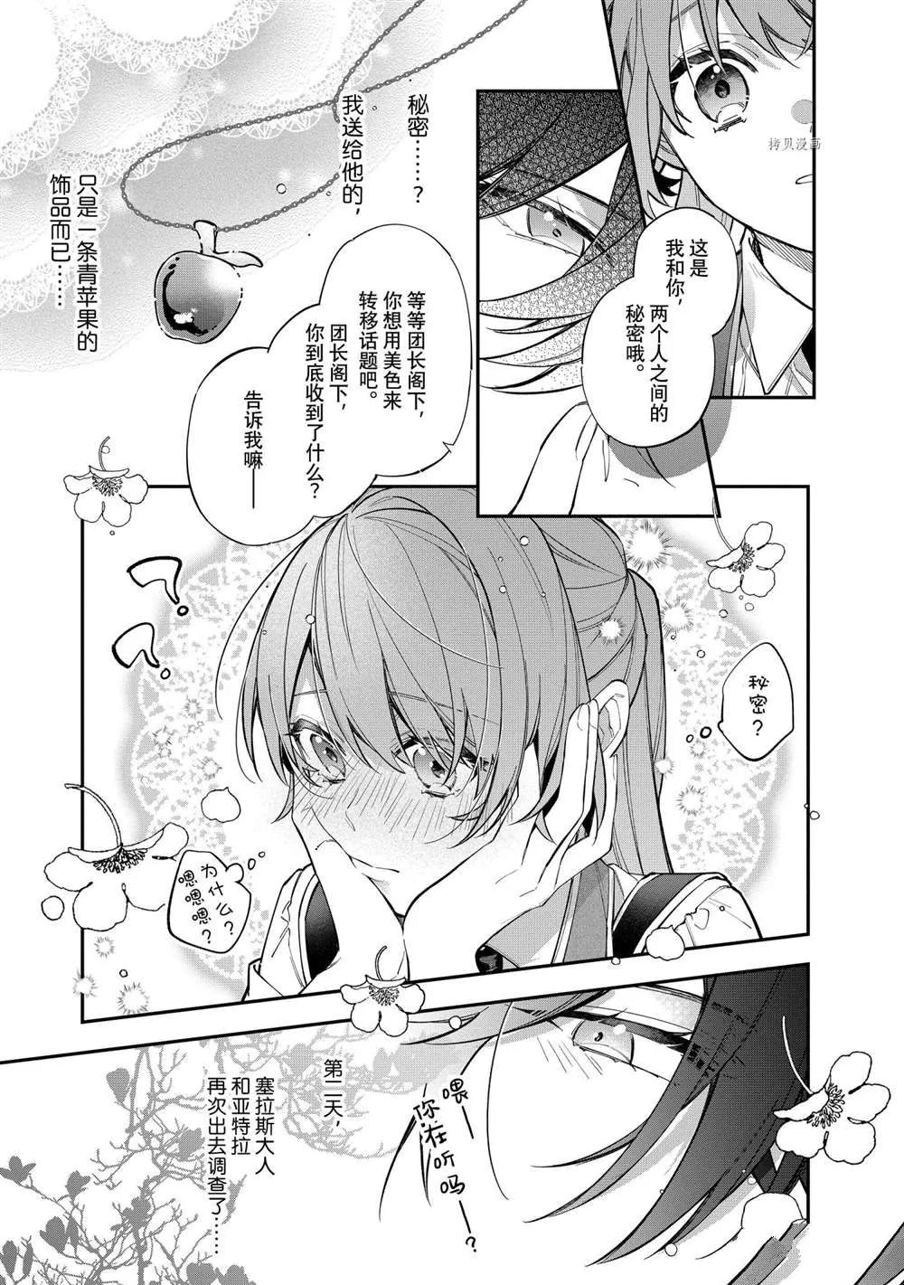 第21话 第11页
