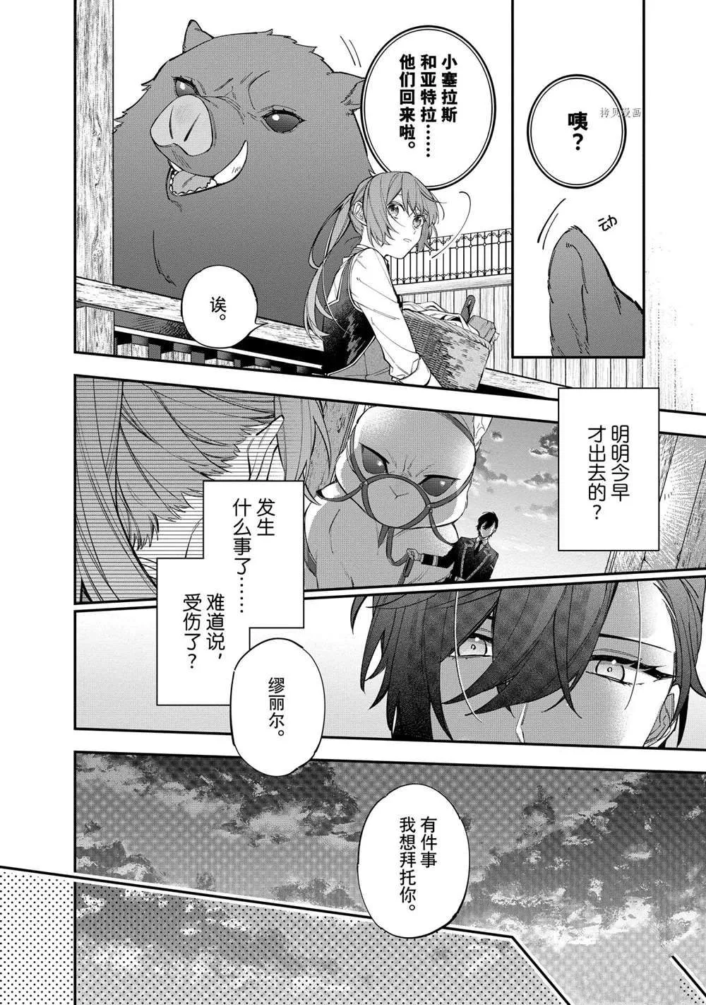 第21话 第12页