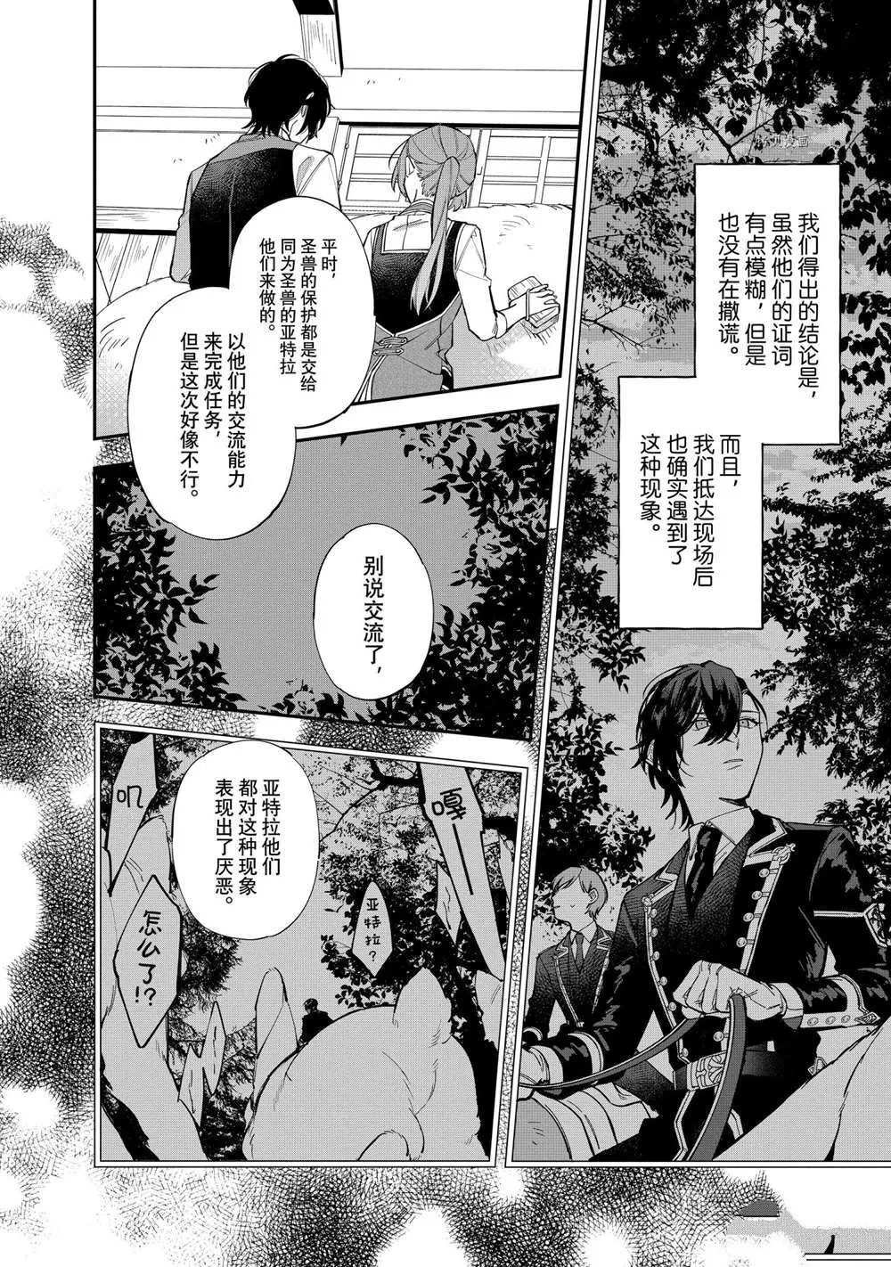 第21话 第14页