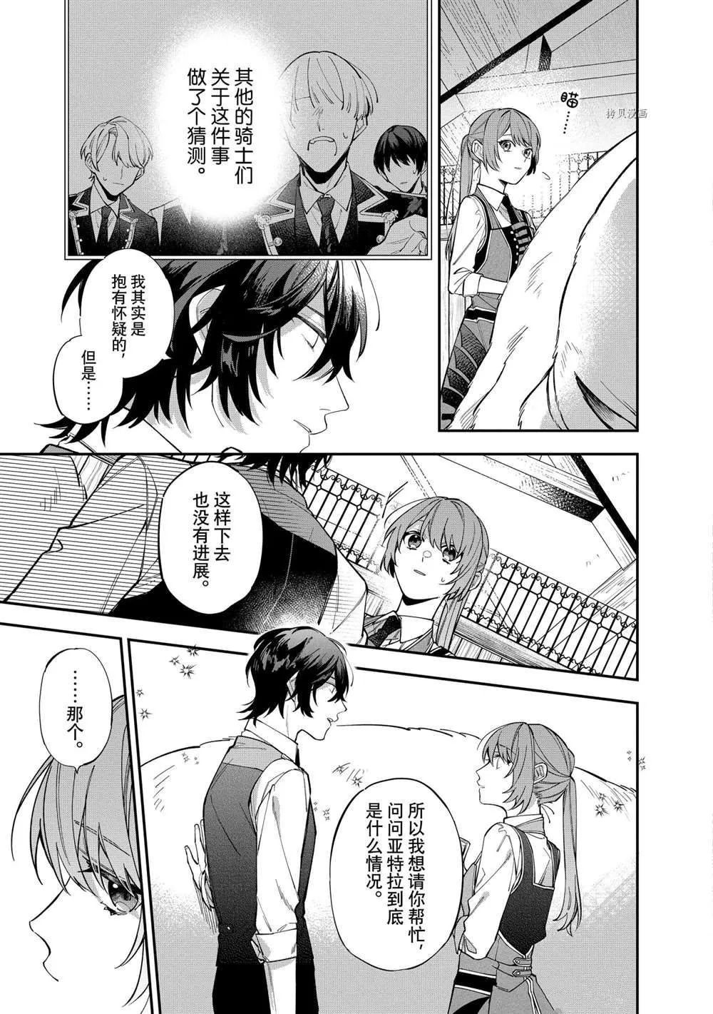 第21话 第15页