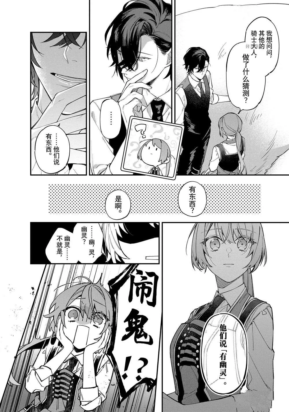 第21话 第16页