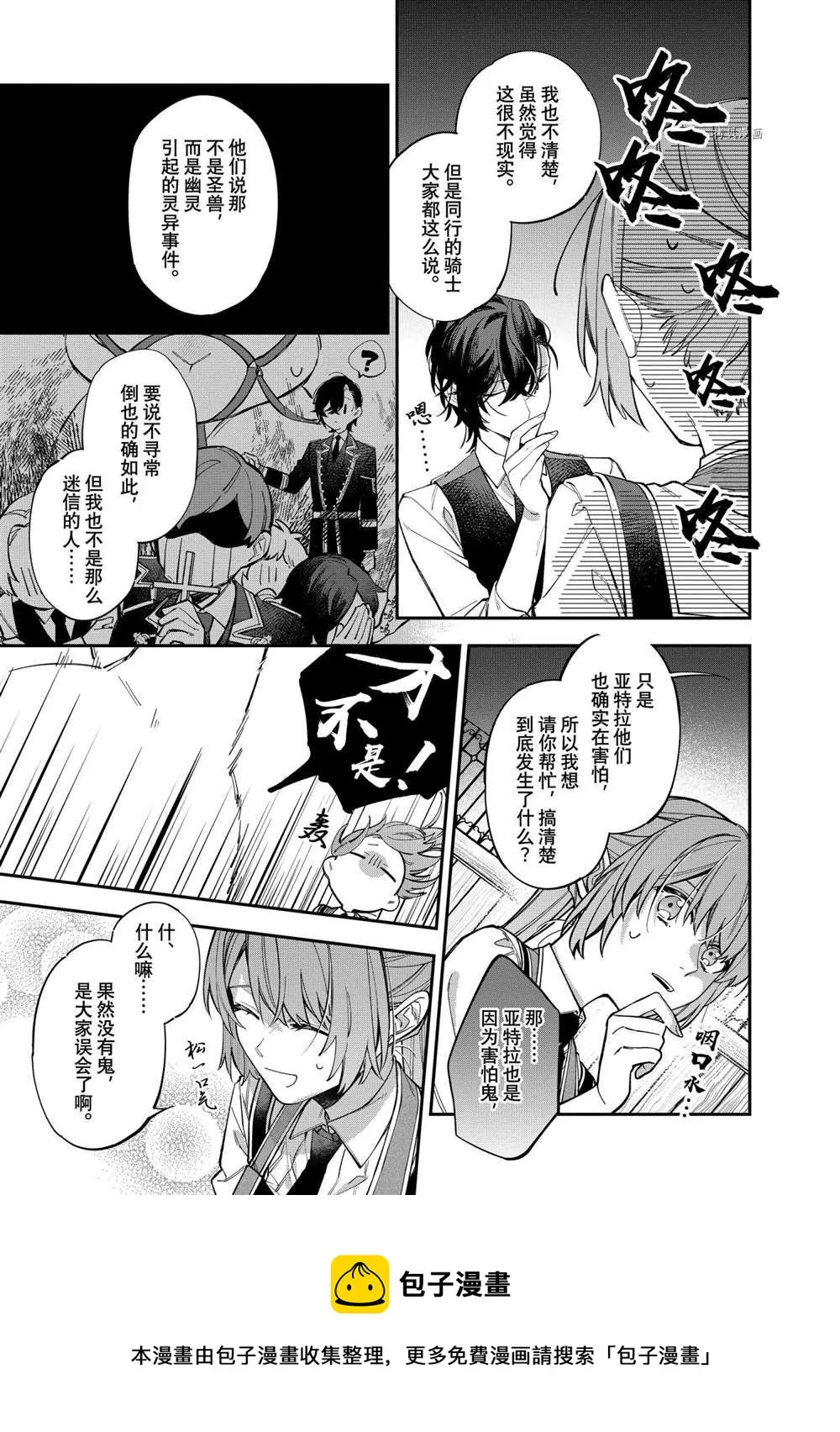 第21话 第17页