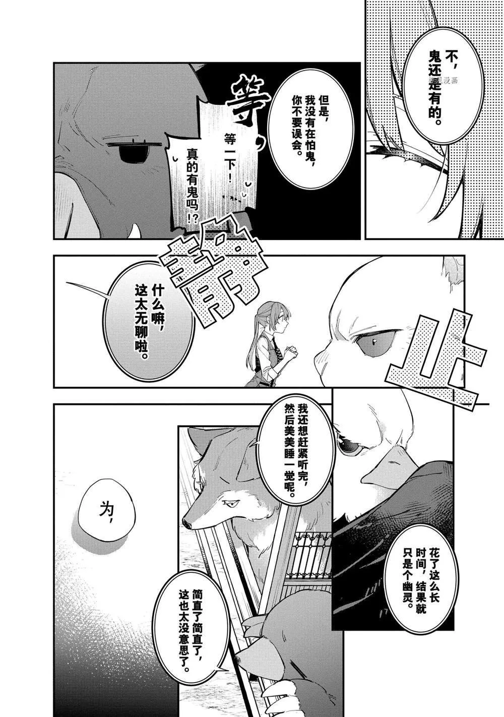 第21话 第18页