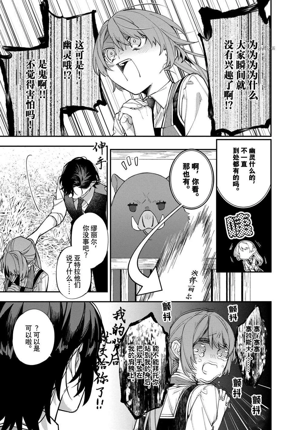 第21话 第19页