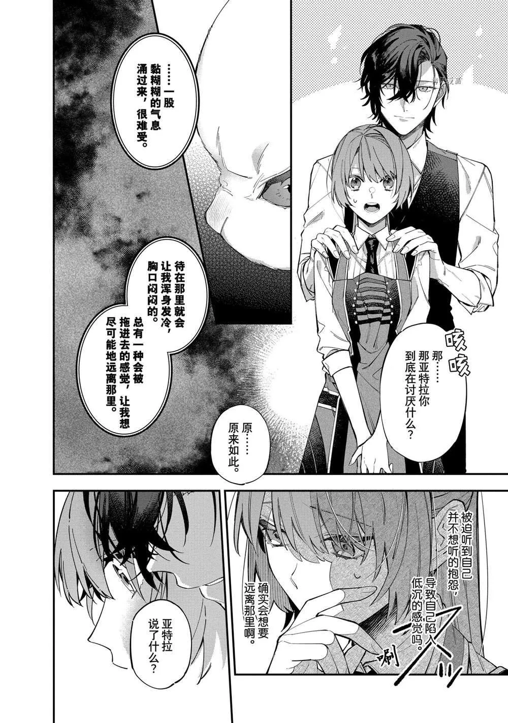 第21话 第20页