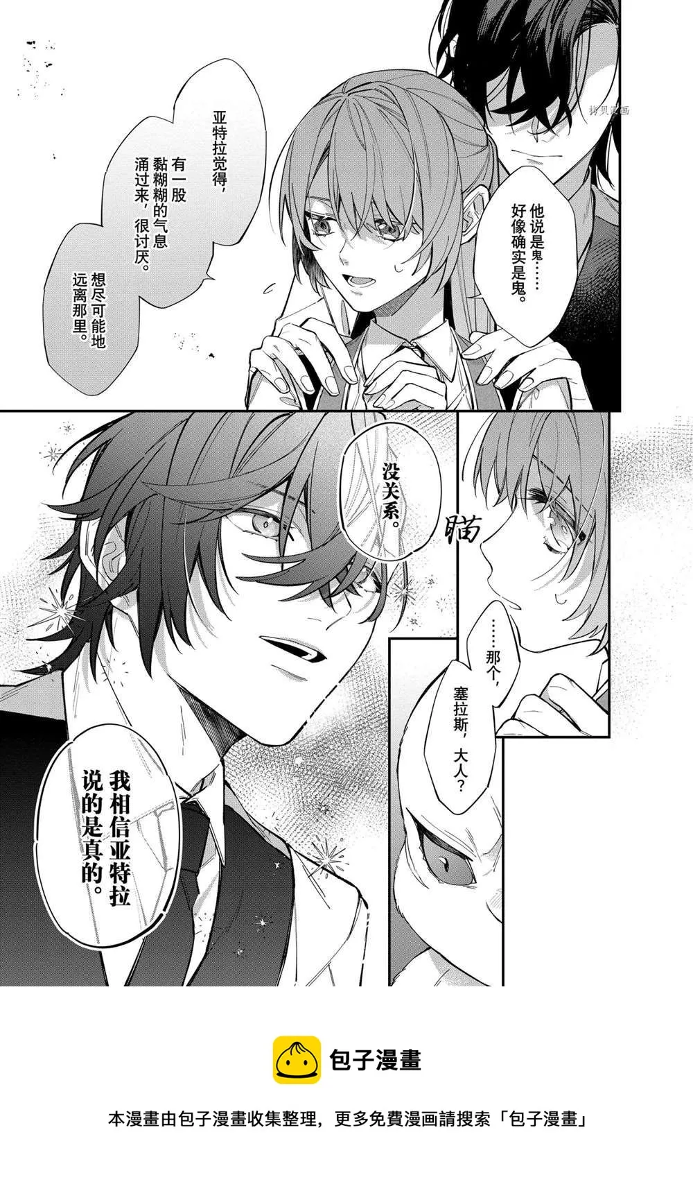 第21话 第21页