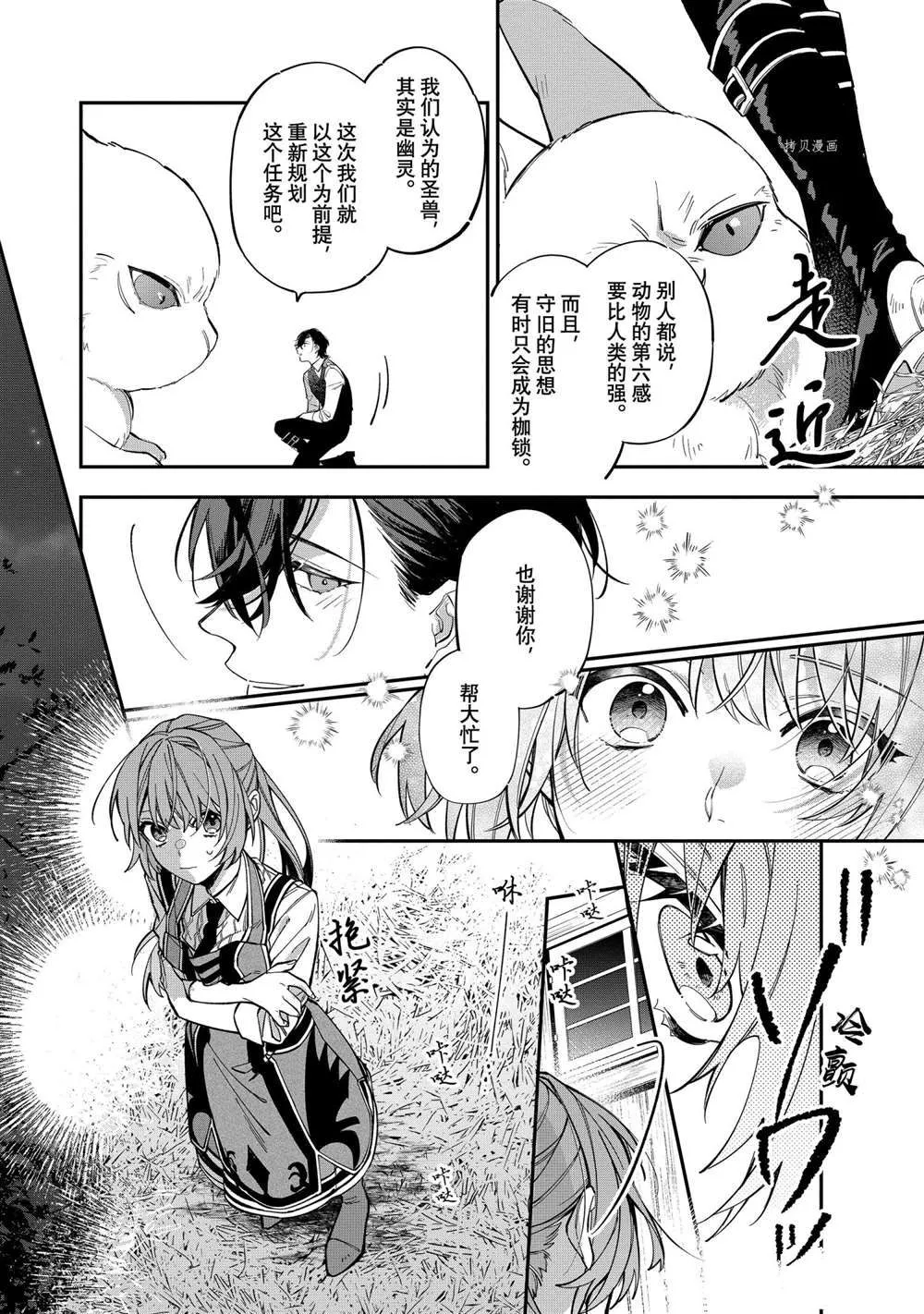 第21话 第22页