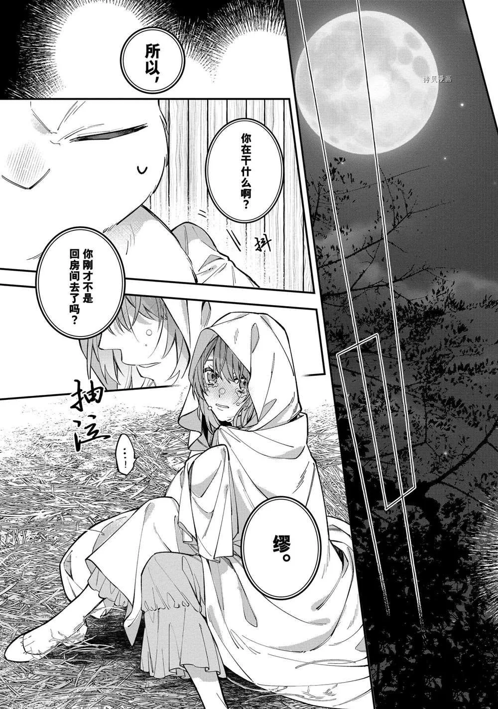 第21话 第23页