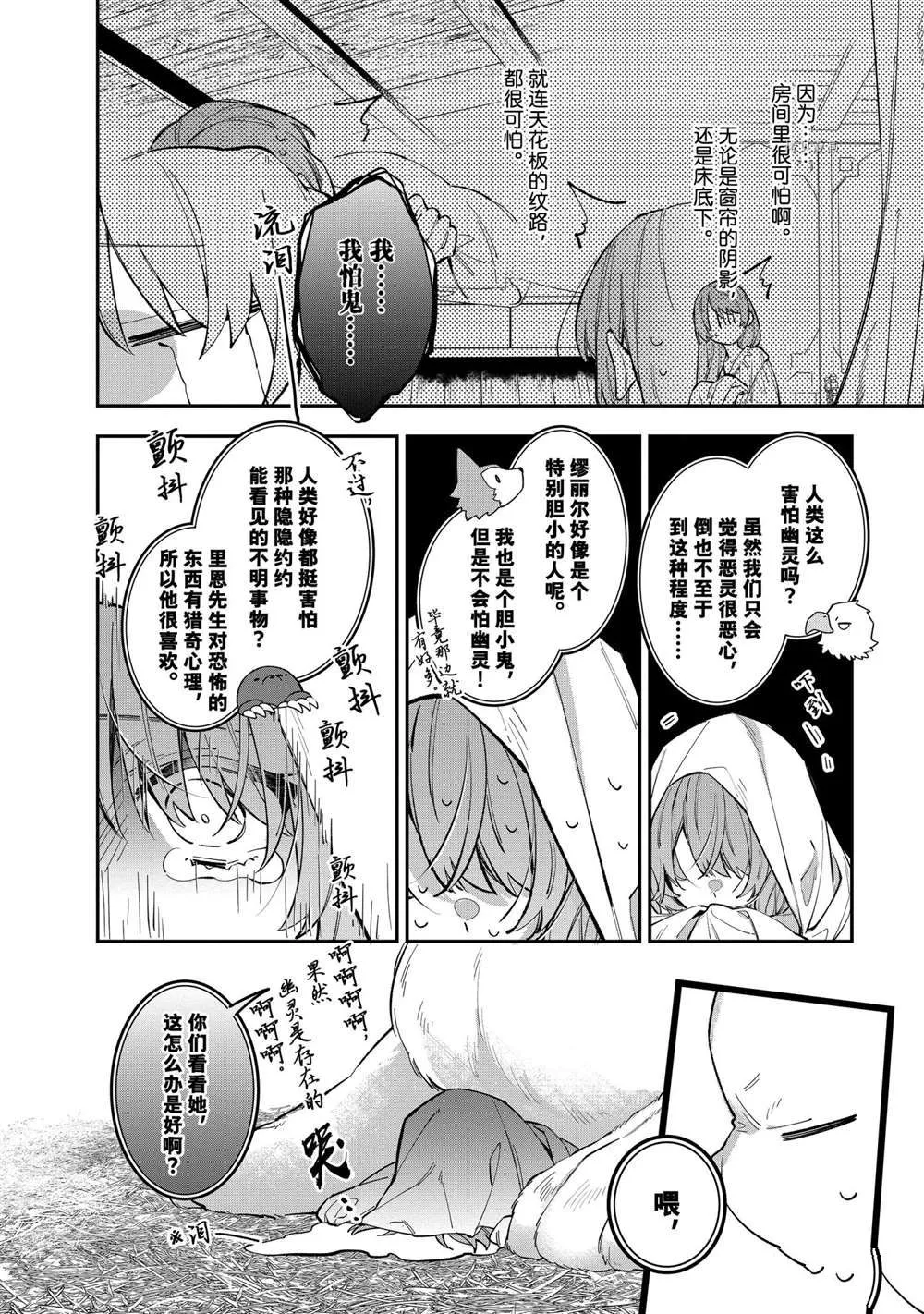 第21话 第24页