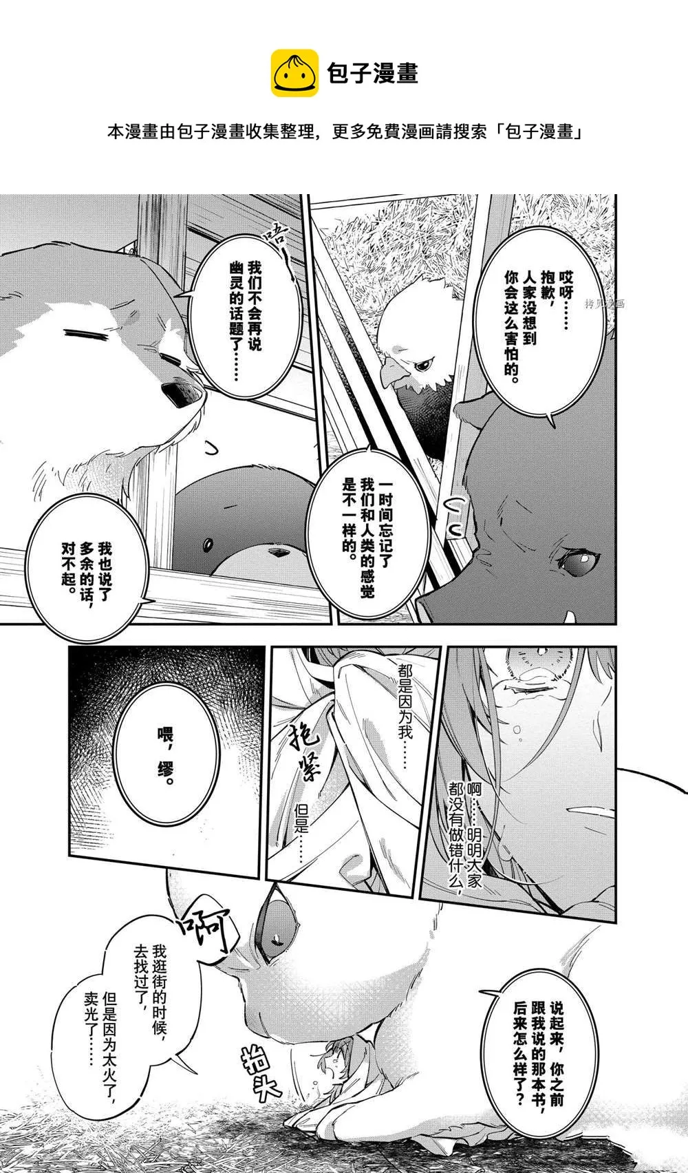 第21话 第25页