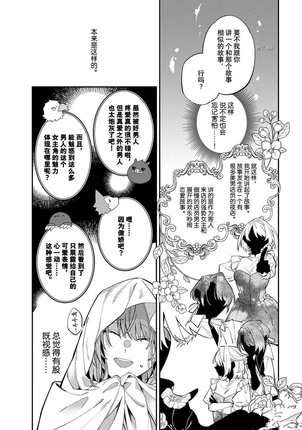 第21话 第26页