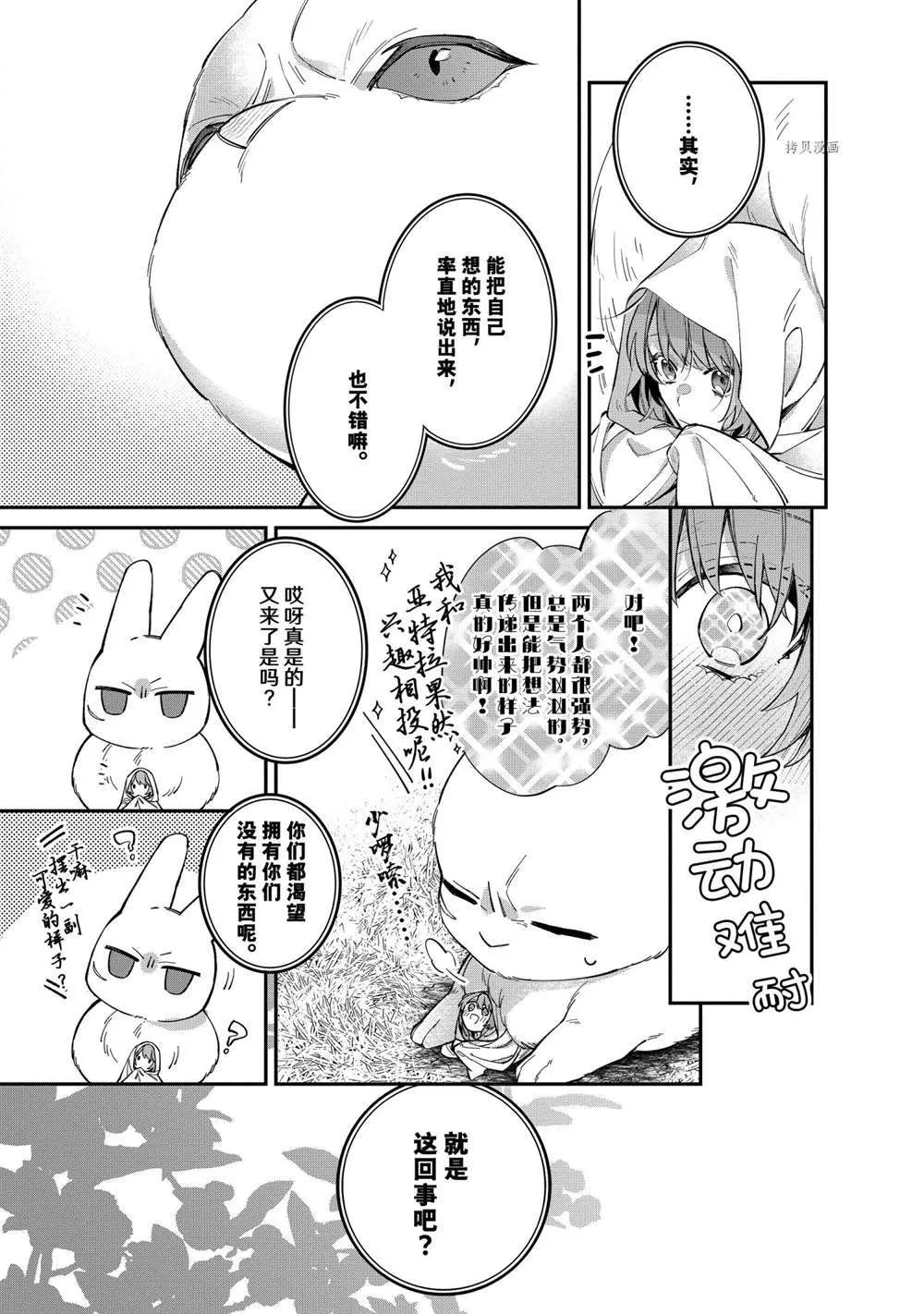 第21话 第27页