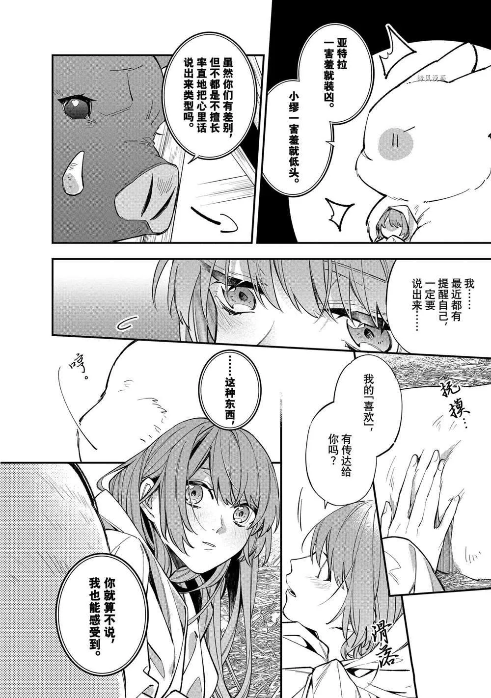 第21话 第28页