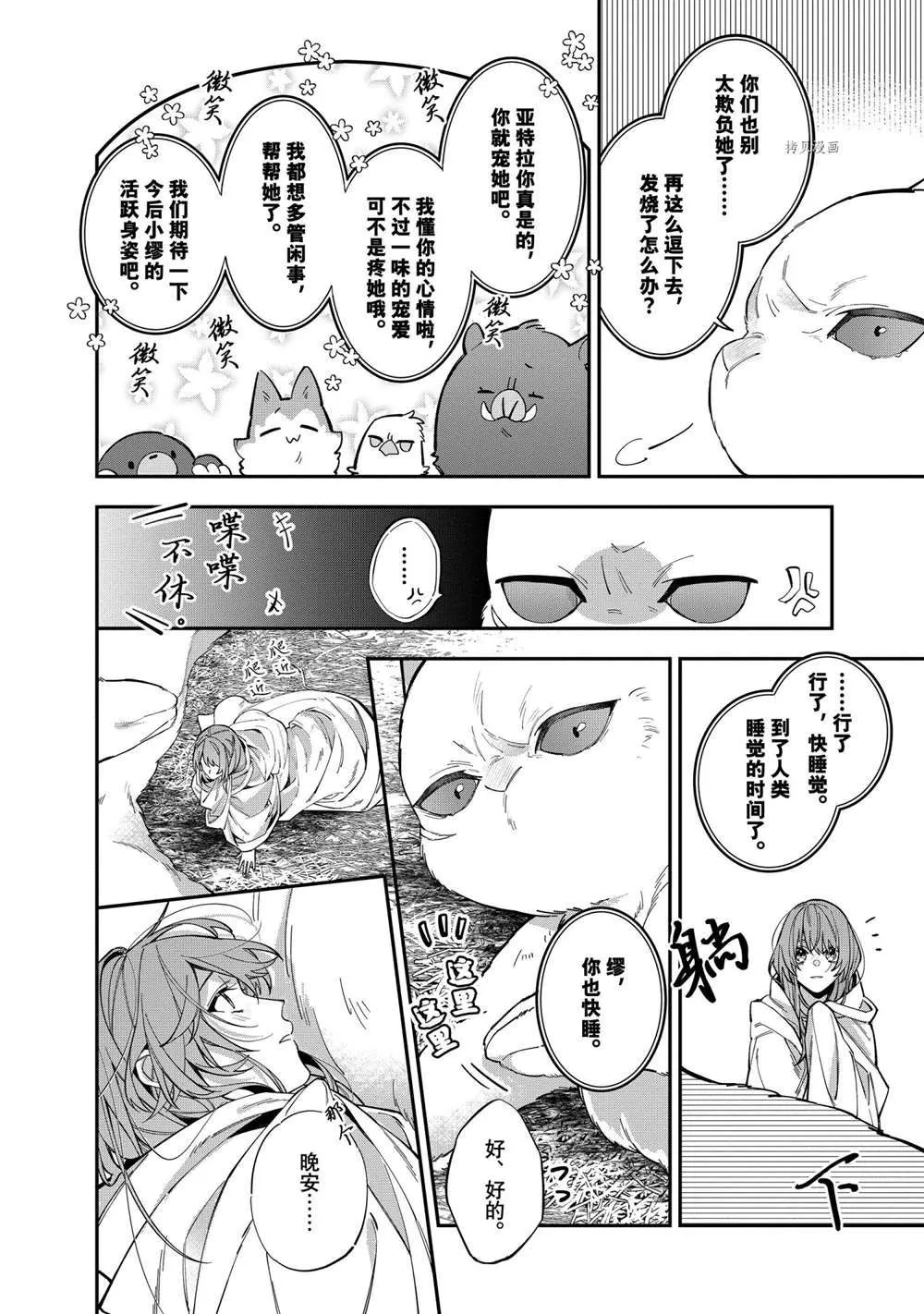 第21话 第30页