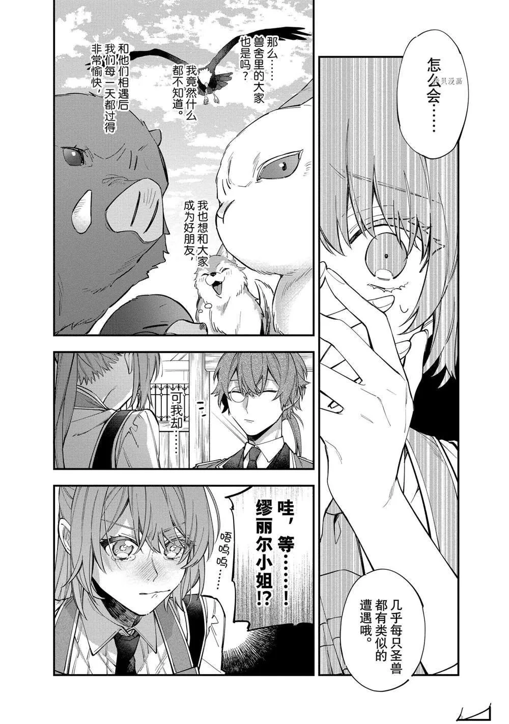 第20话 第6页