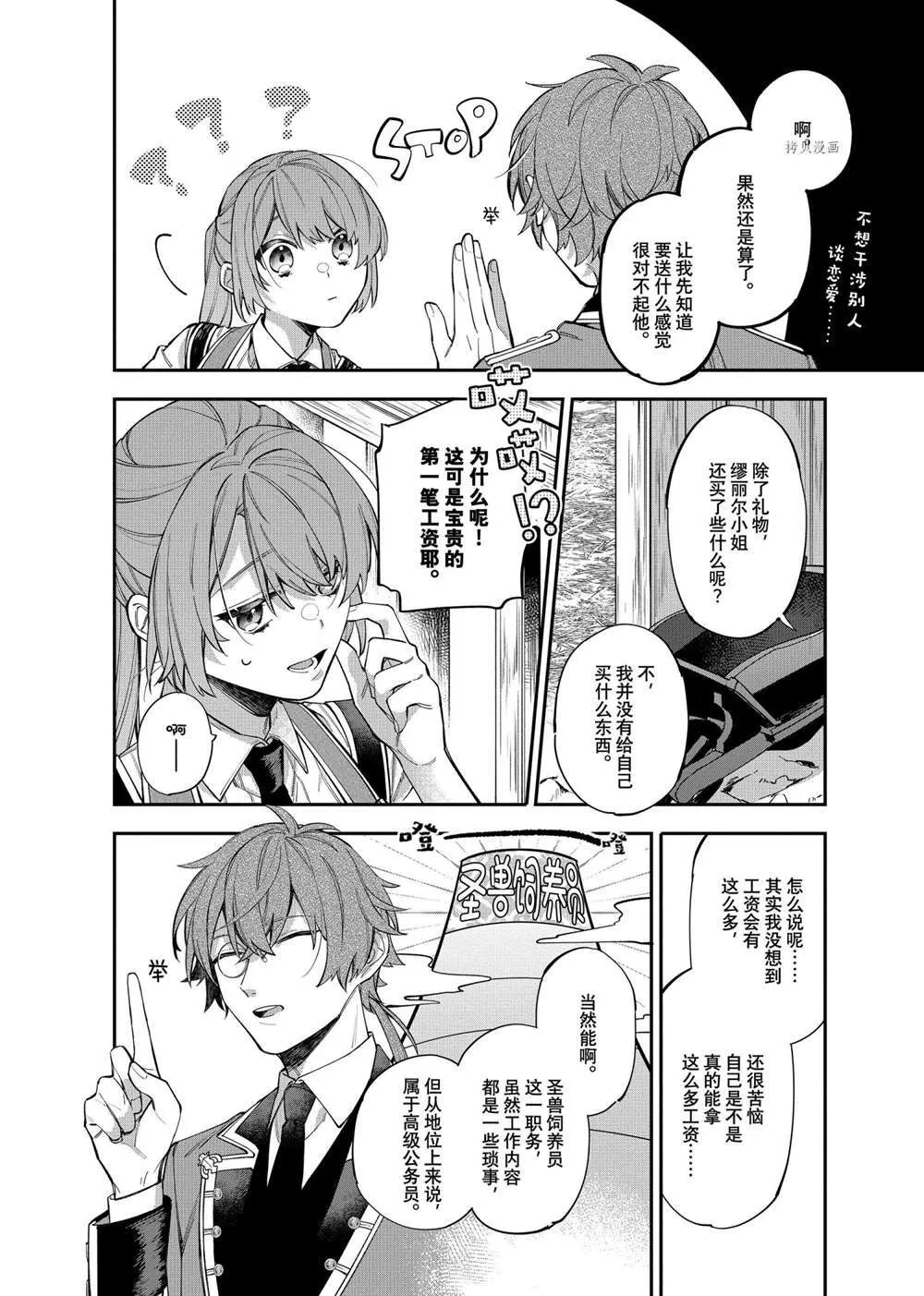 第20话 第12页
