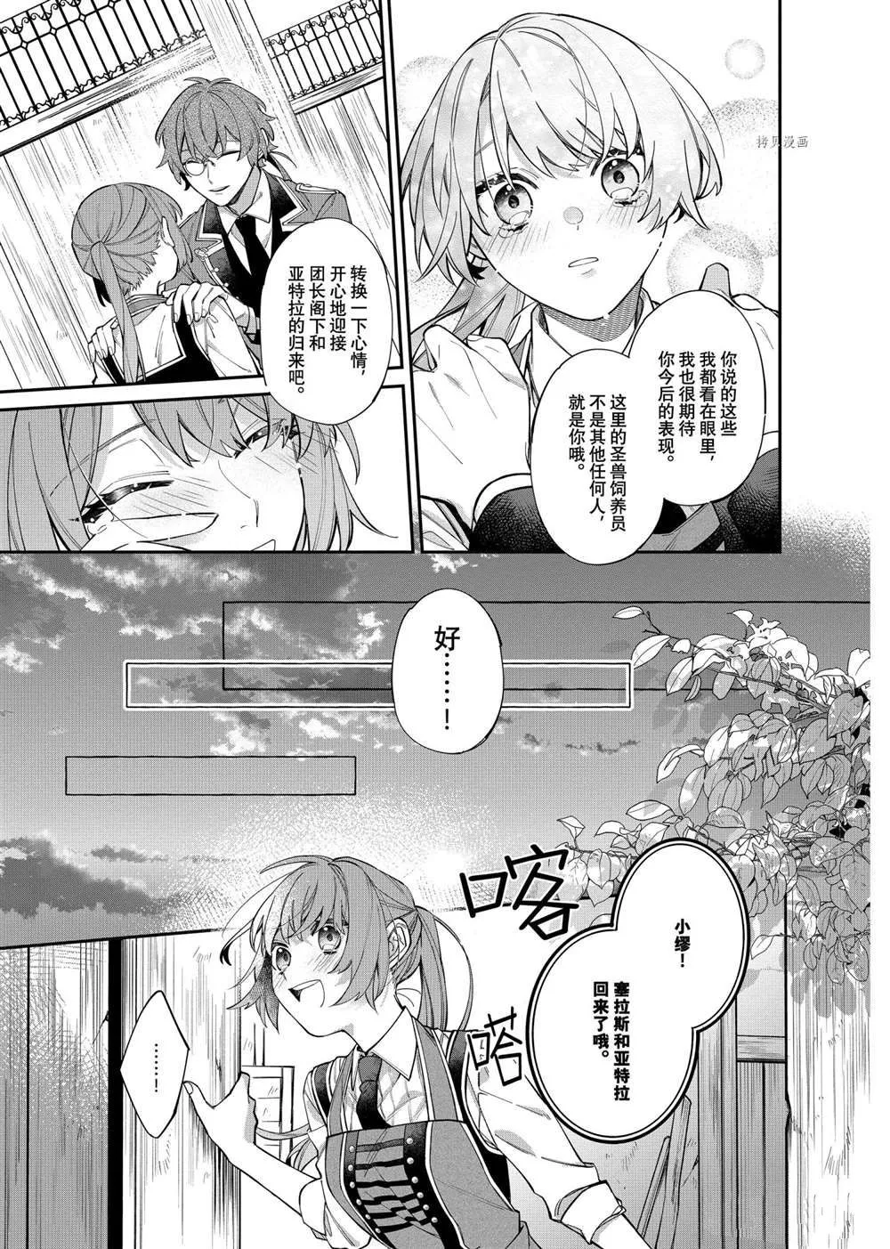 第20话 第15页