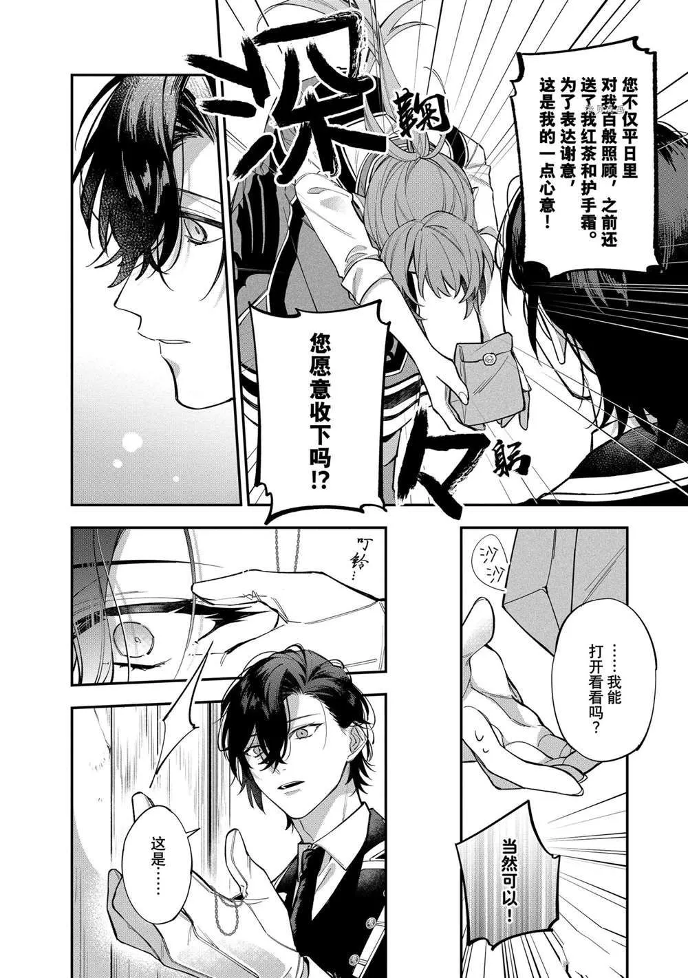 第20话 第20页