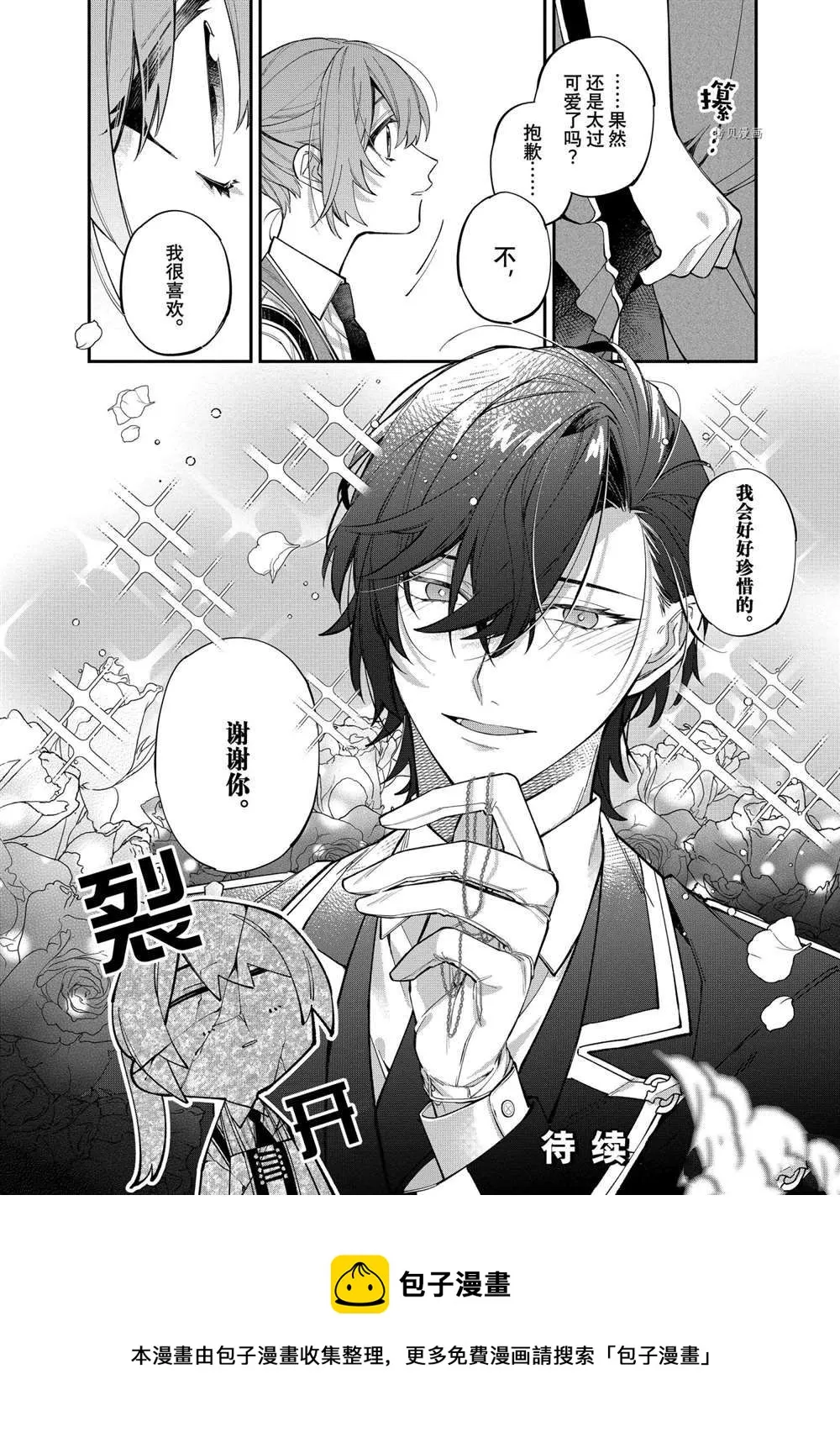 第20话 第22页