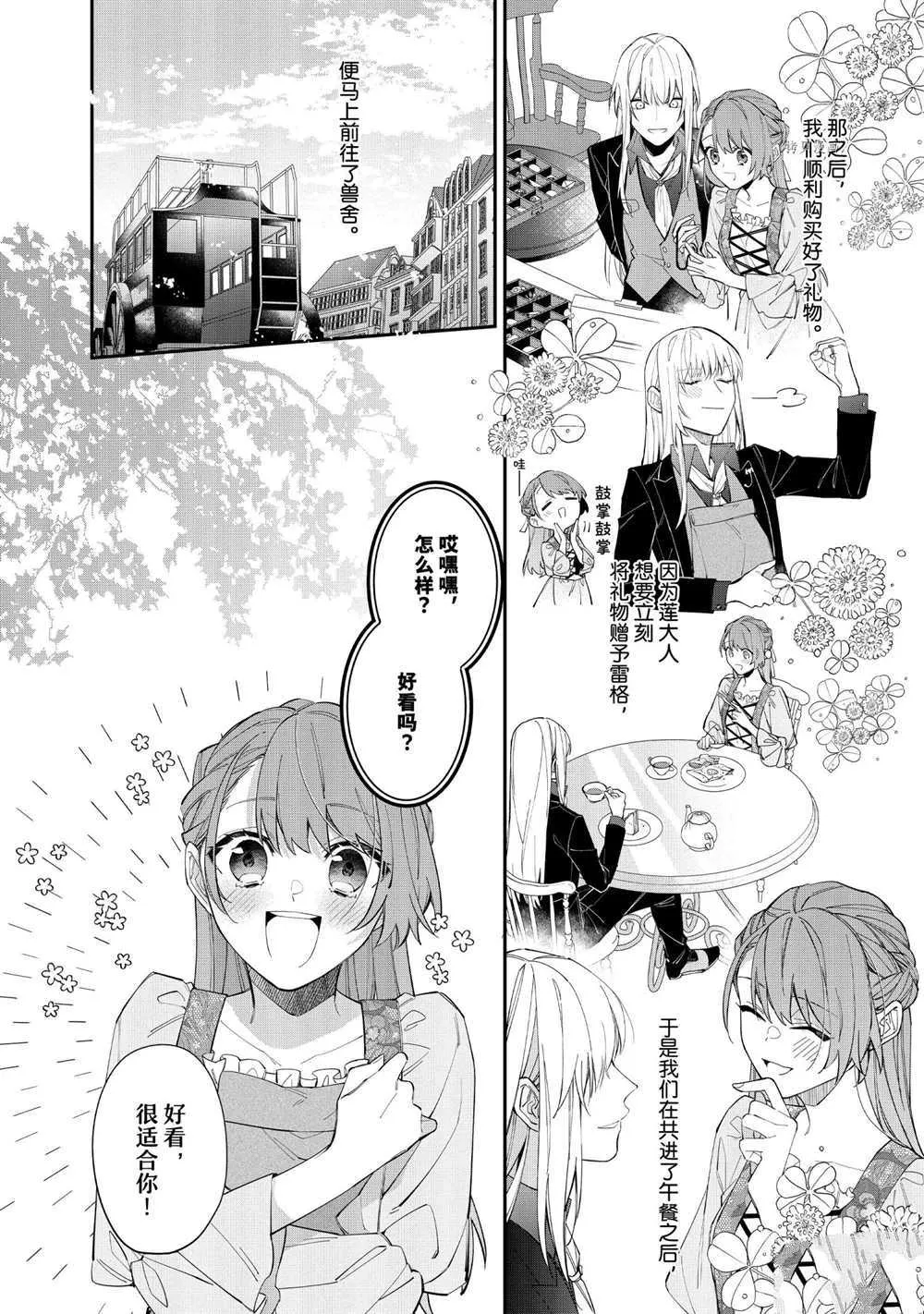 第19话 第16页