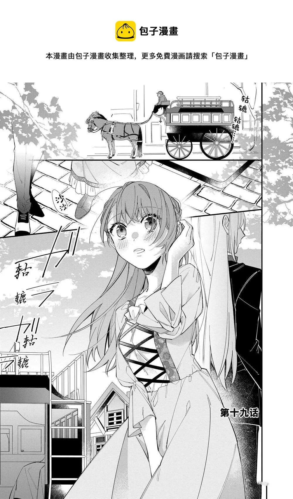 第18话 第1页