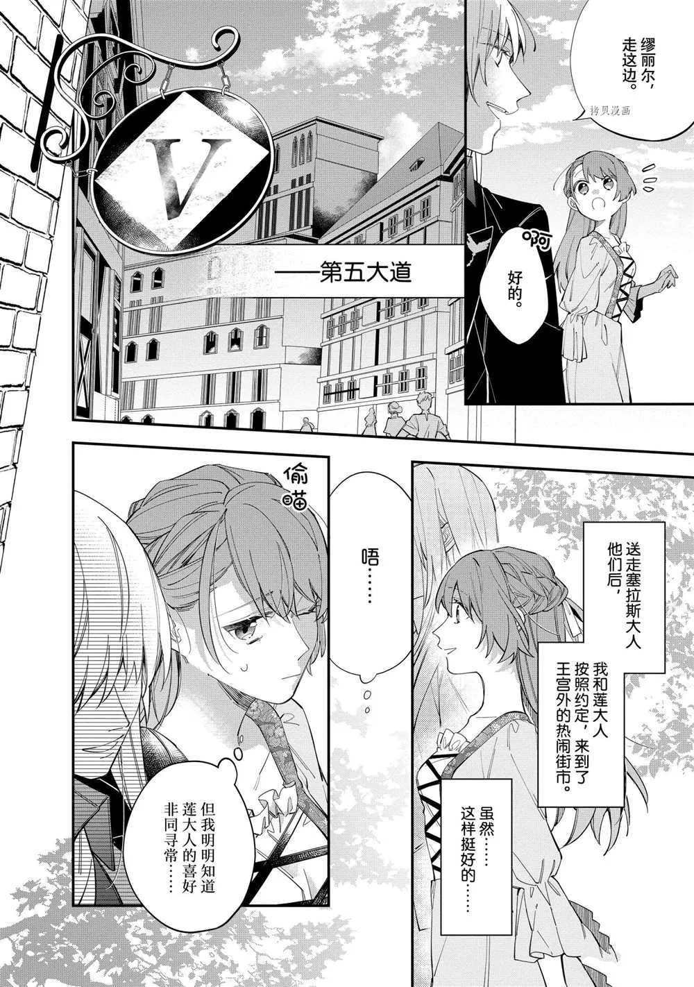 第18话 第2页