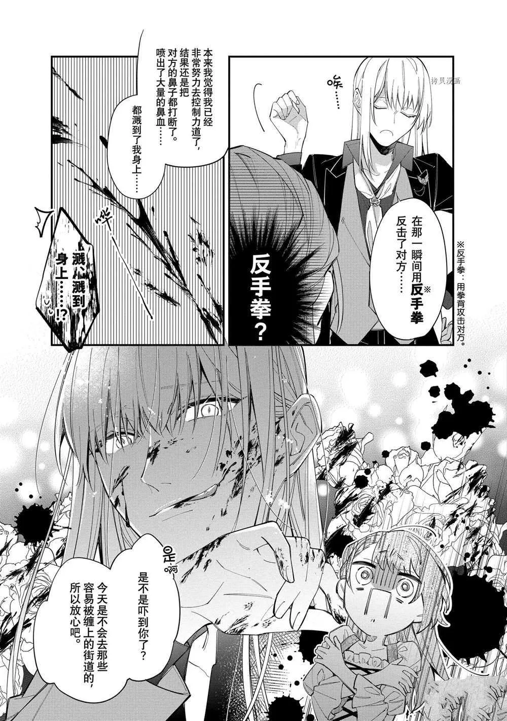 第18话 第7页