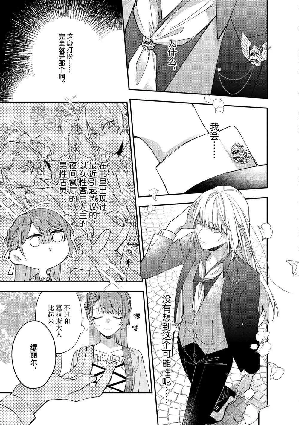 第17话 第3页