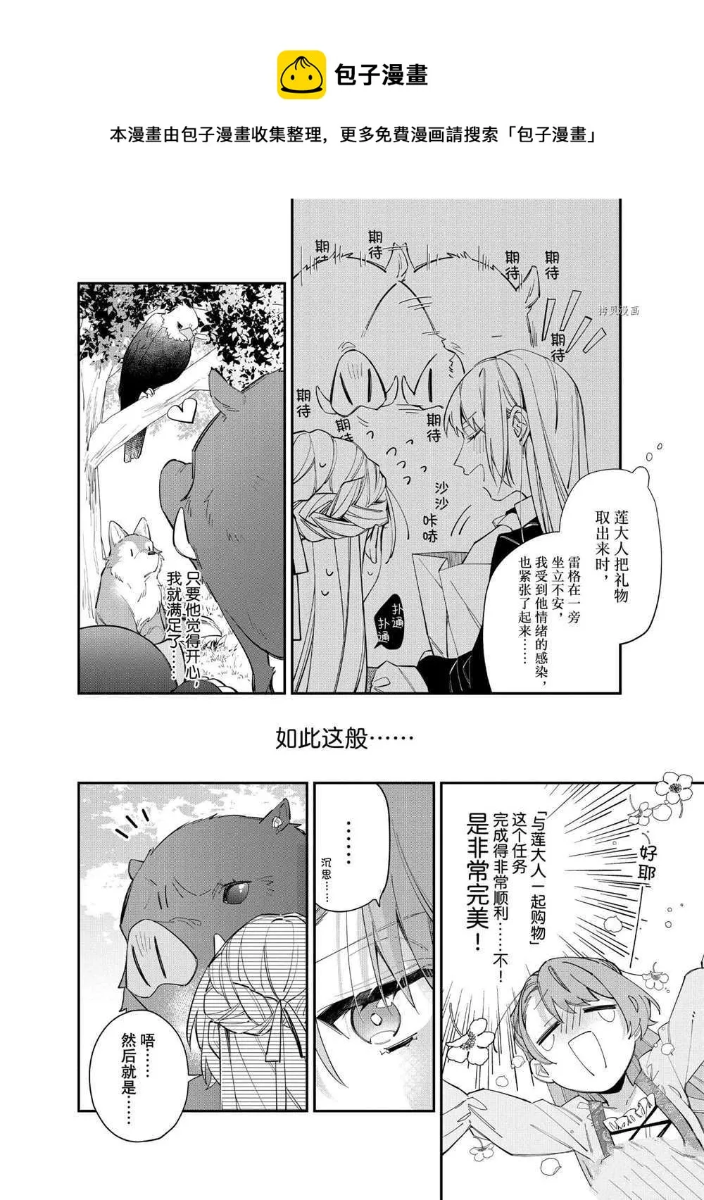 第17话 第18页