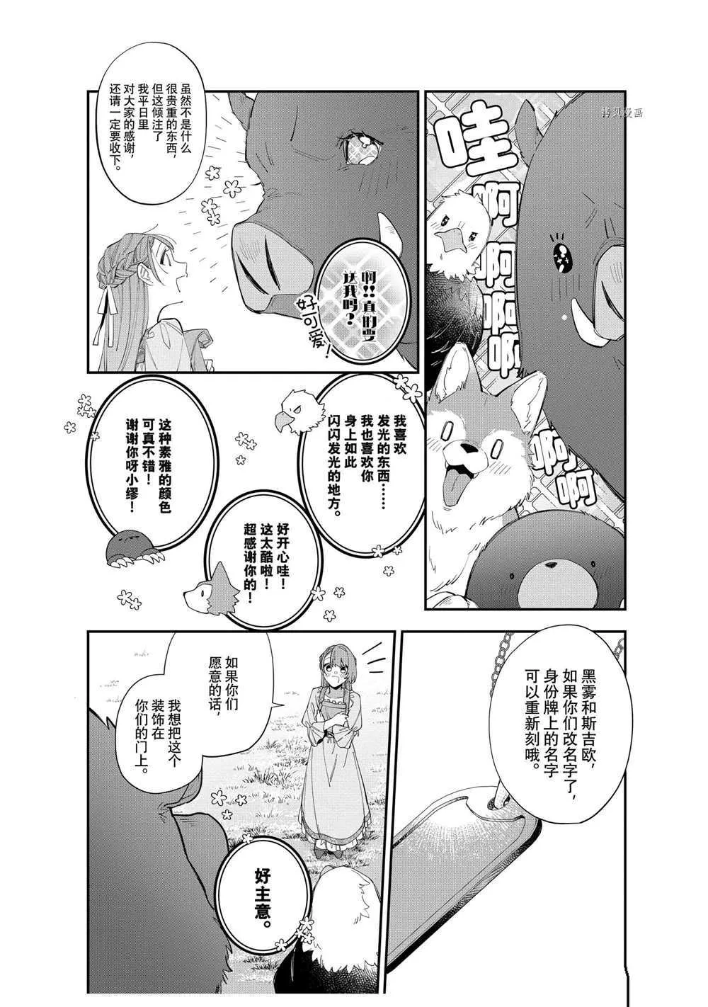 第17话 第20页