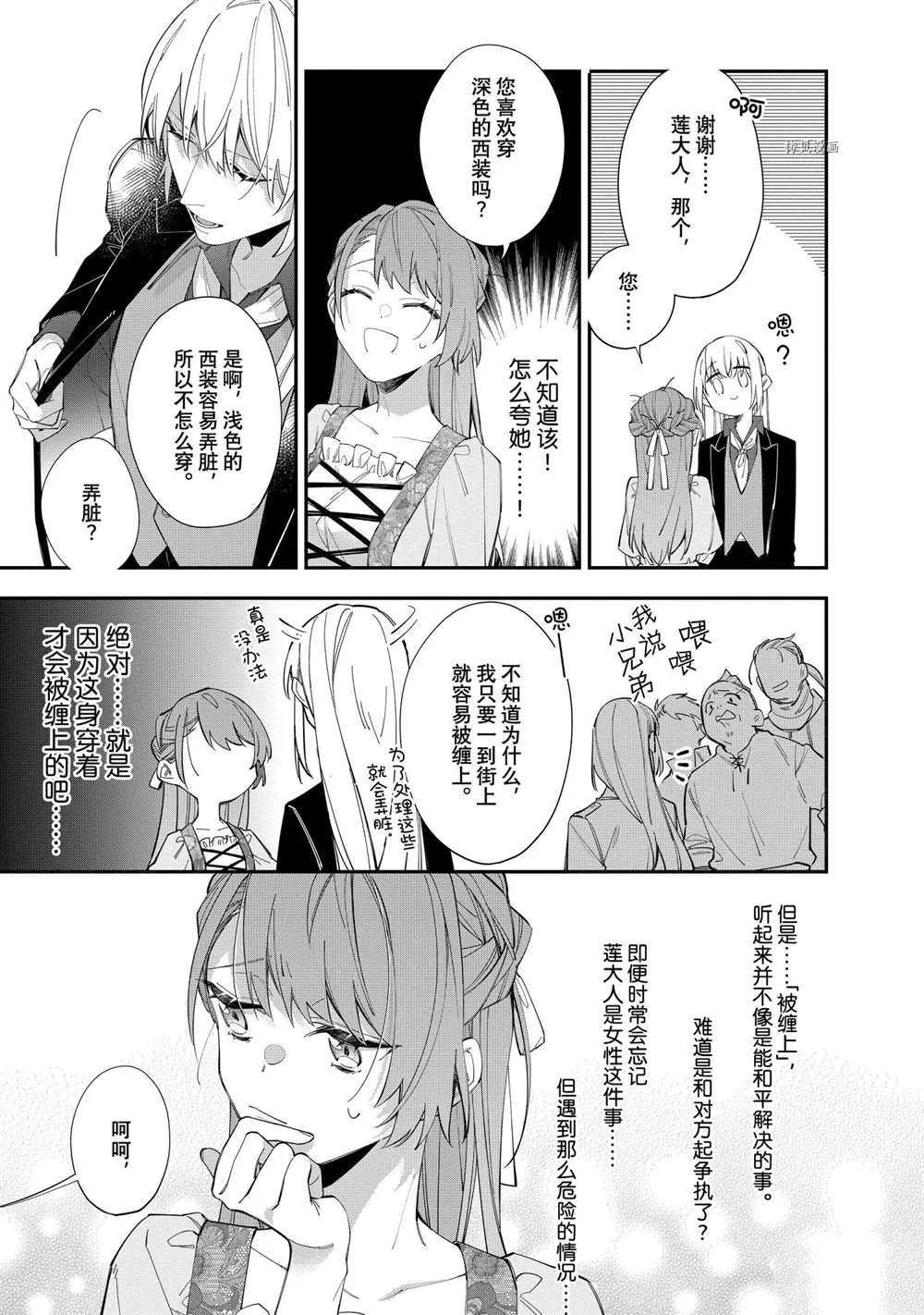 第15话 第5页