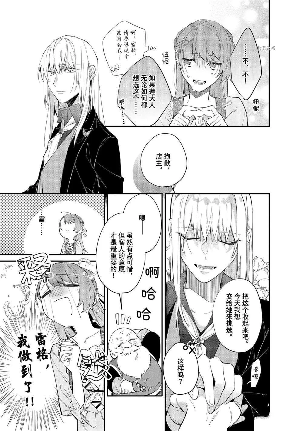 第15话 第15页