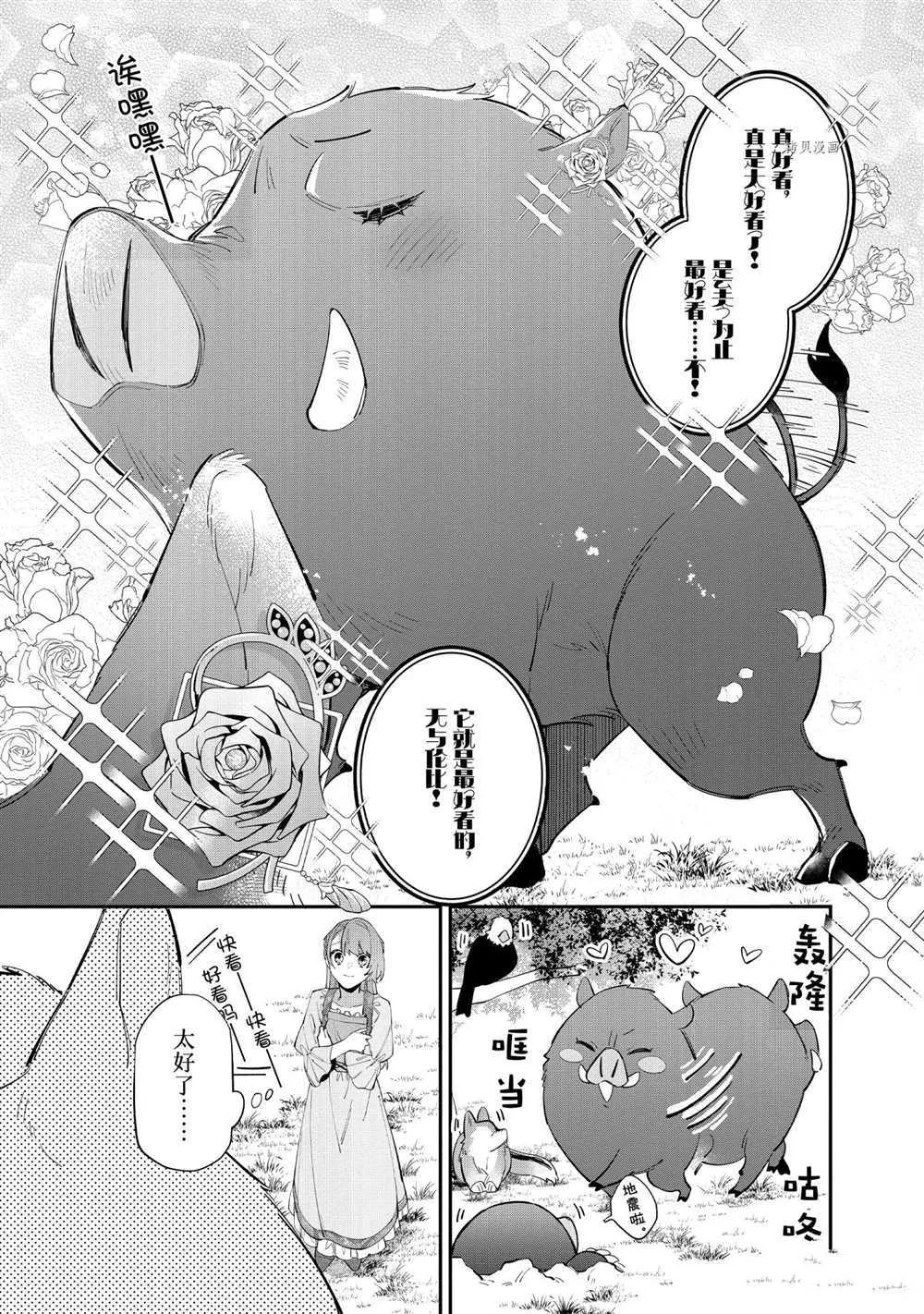 第15话 第17页