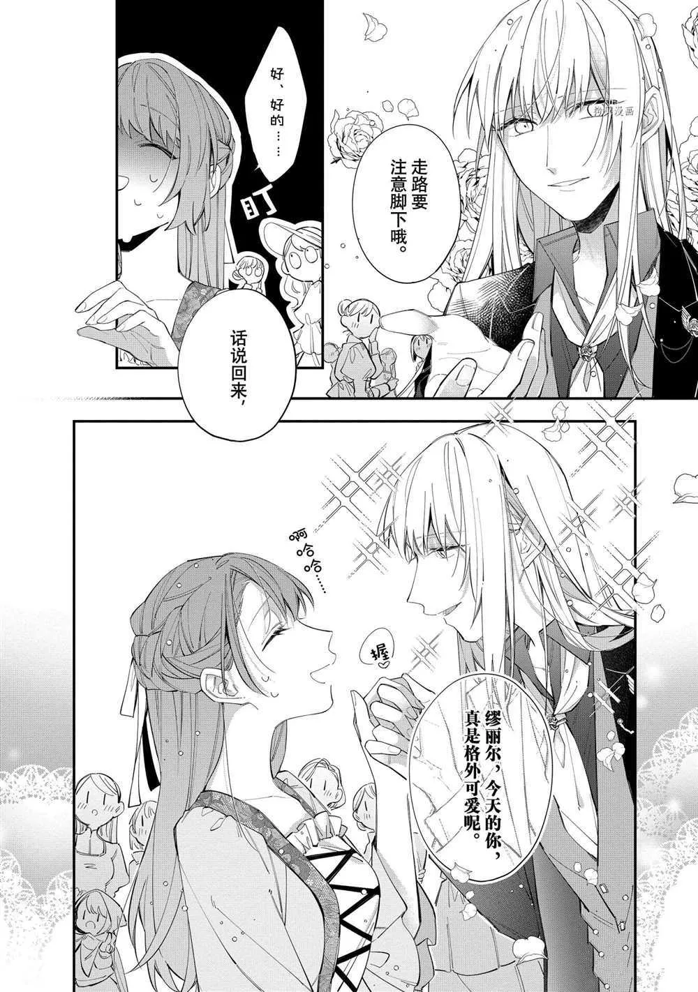 第14话 第4页